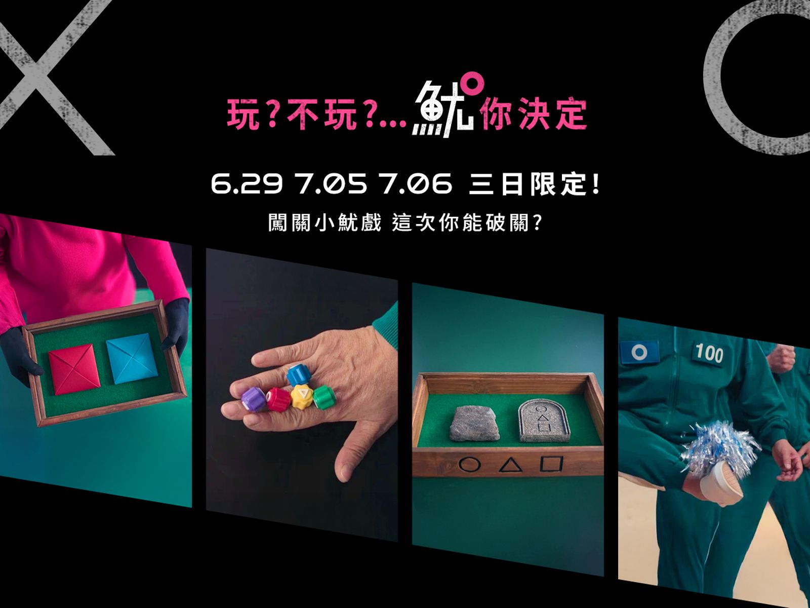 現場有「打畫片」、「抓石子」等遊戲供民眾闖關。Netflix提供