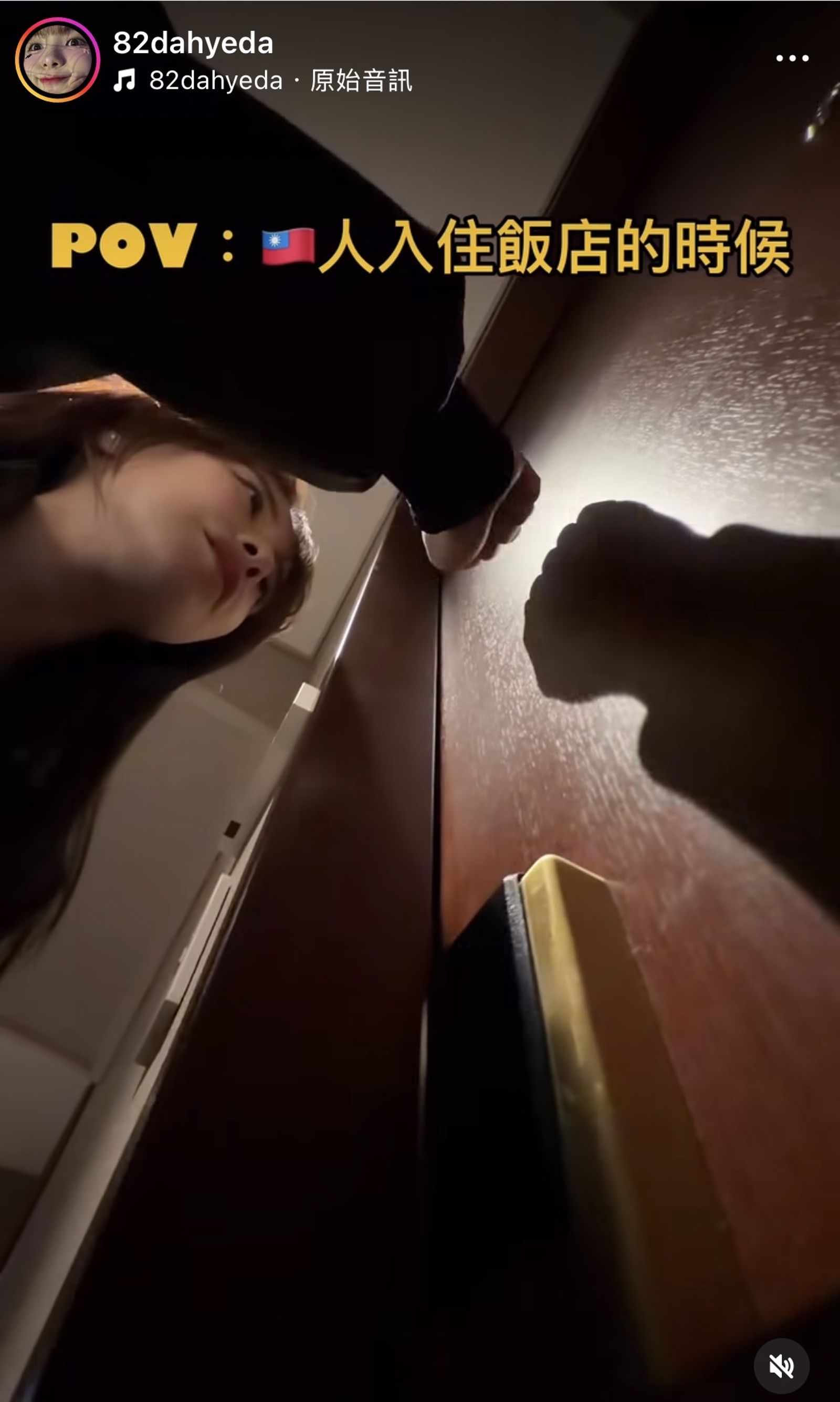 台灣人習慣進門前先敲門。翻攝IG@82dahyeda