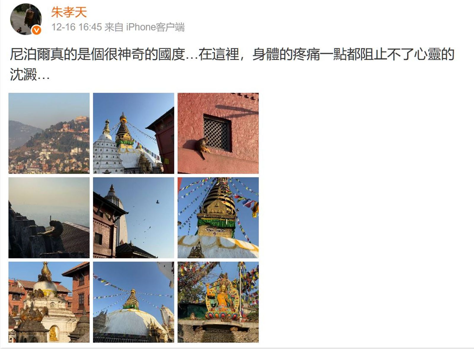 朱孝天微博曬出尼泊爾照片，表示人正在當地體驗心靈的沉澱。翻攝微博