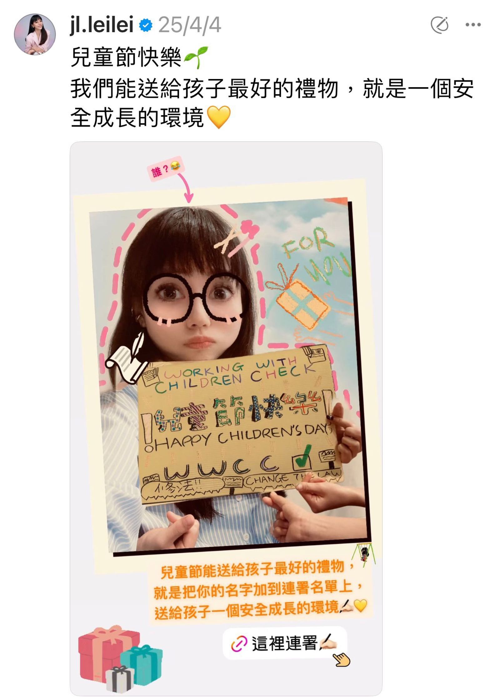 李靚蕾近來四處奔波開會，希望就兒童工作證制度提供更多宣導，讓大家正視目前法律有許多漏洞問題。翻攝李靚蕾IG