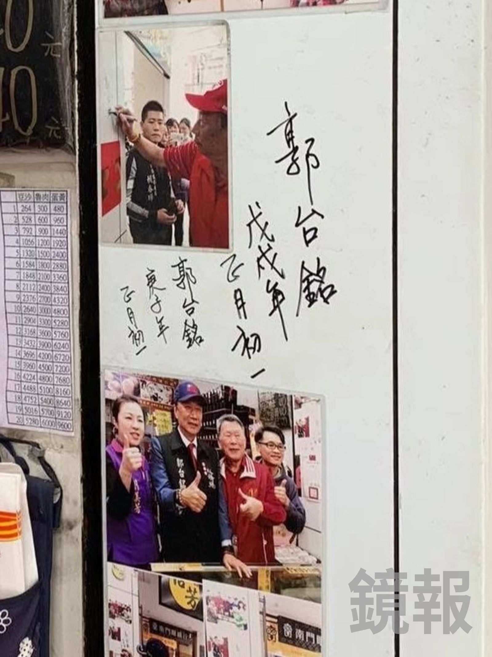 鴻海創辦人郭台銘曾兩度親自來買餅。