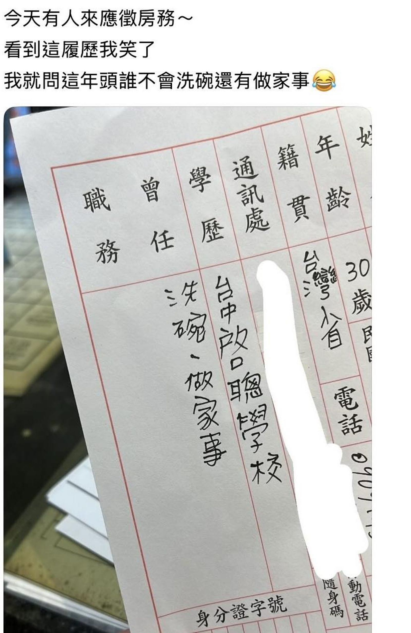 身障者的履歷遭公開嘲笑。圖/翻攝自Threads