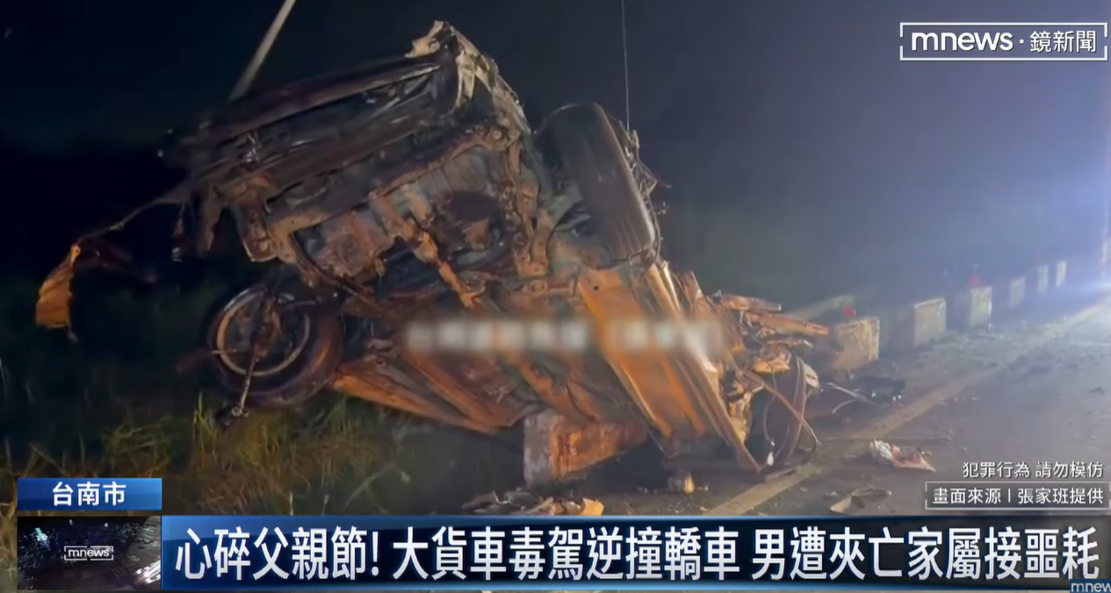 米糠大貨車狠撞小客車!台南男家門前遇死劫 司機吸安遭收押