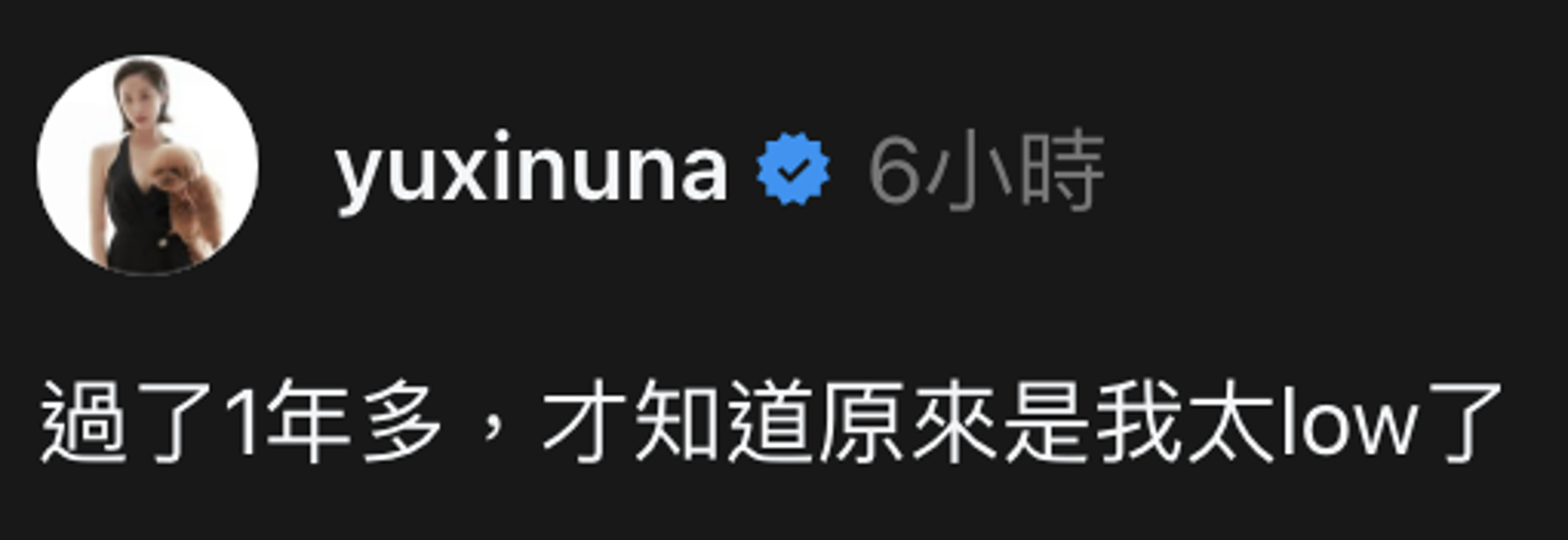 夏語心發文,疑似回應節目爭議。翻攝Instagram @yuxinuna