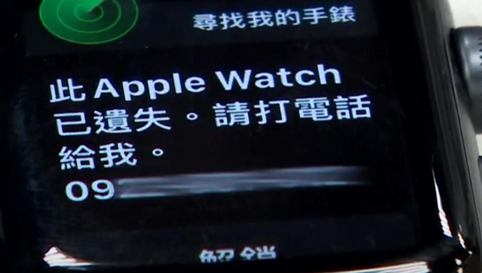 台南國小主任侵占女教師Apple Watch　「定位成鐵證」法官認定手腳不乾淨