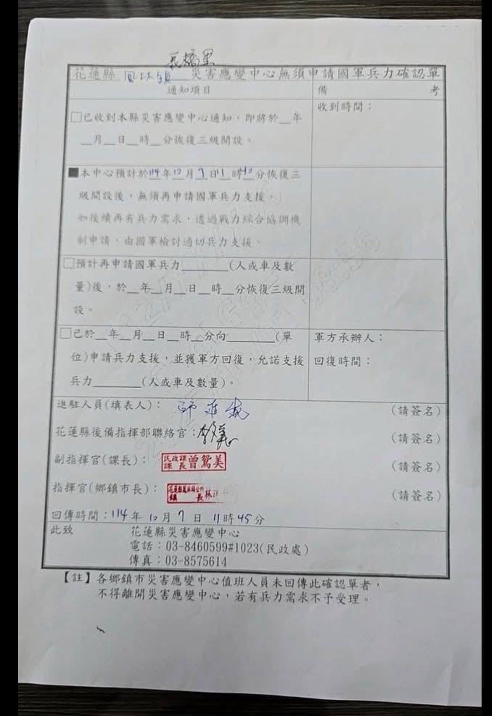 長橋里切結書。圖／翻攝自FB／Lâu Thiat Uí