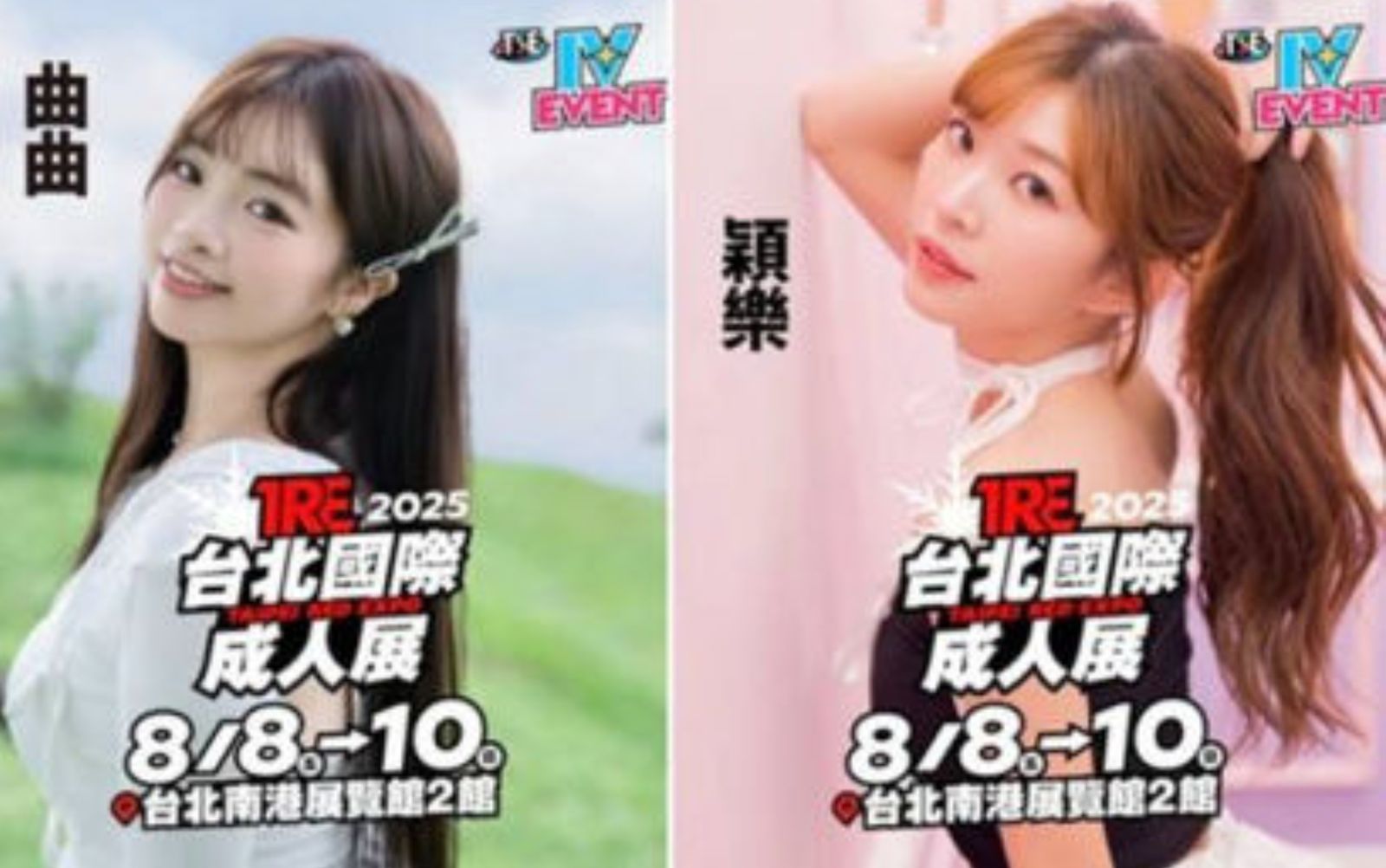 「4樂天女孩」受邀出席成人展！開展前悄消失　球團回應了