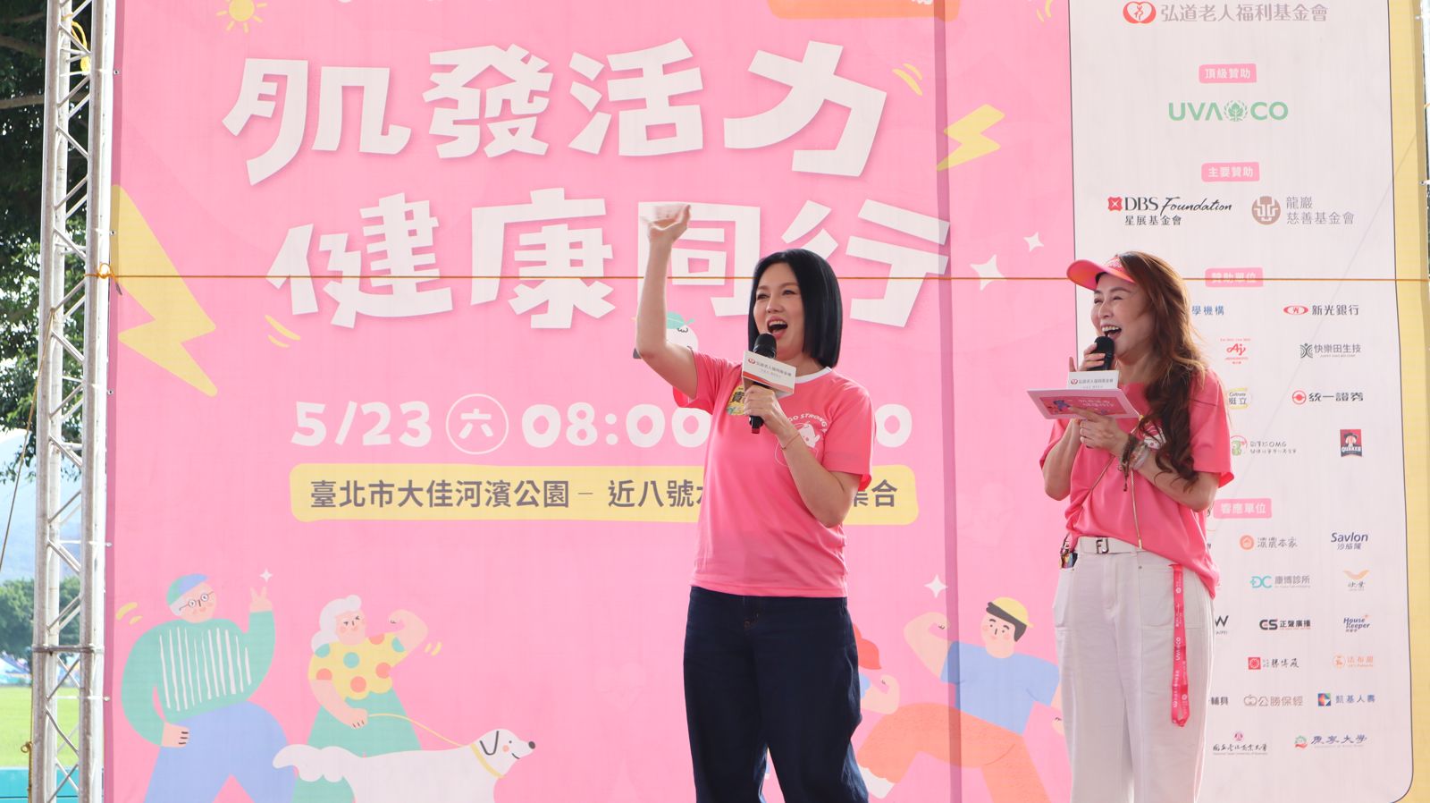 苗可麗(左)出席「2026爺奶Color Walk 肌發活力 健康同行」台北場活動。弘道老人福利基金會提供