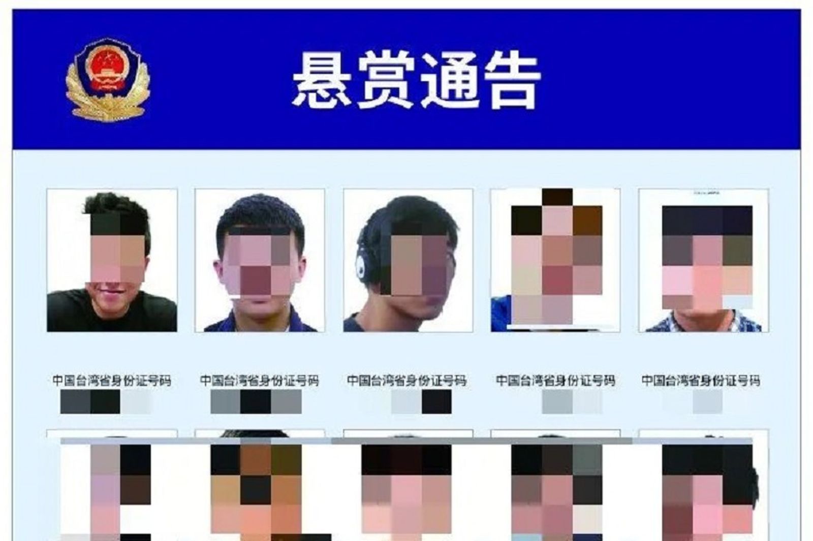 中國懸賞通緝台灣「資通電軍」20人　國安人士：造假編故事