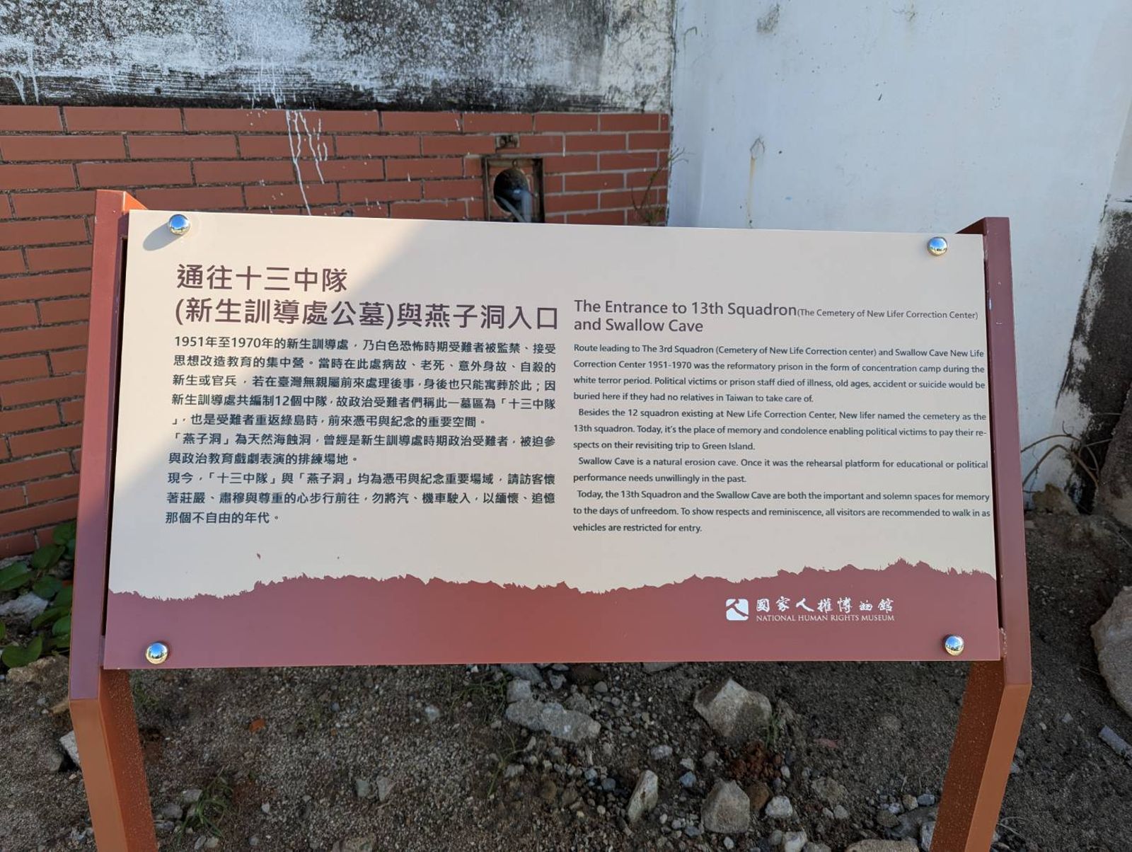 刪除519白恐記憶日 藍白立委挑釁公民的民主記憶