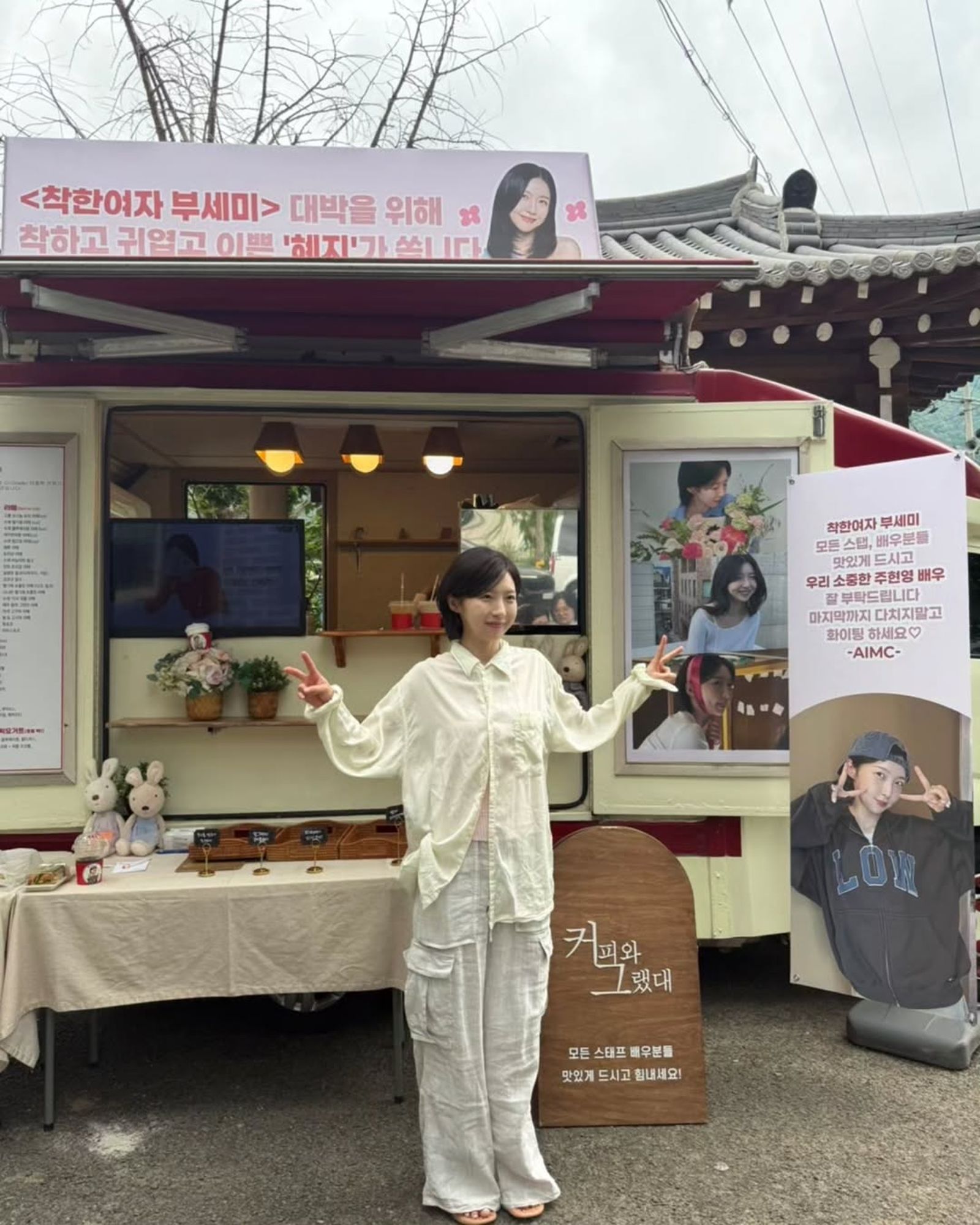 朱賢英正在拍攝新劇《善良的女人夫世美》，拍戲時還收到咖啡車應援。翻攝IG@ 2ruka__