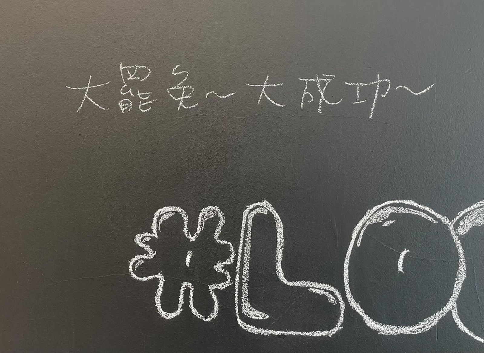 老闆表示,客人在留言板上的留言「真的讓我感觸很深」。圖/翻攝自Threads@looteacz