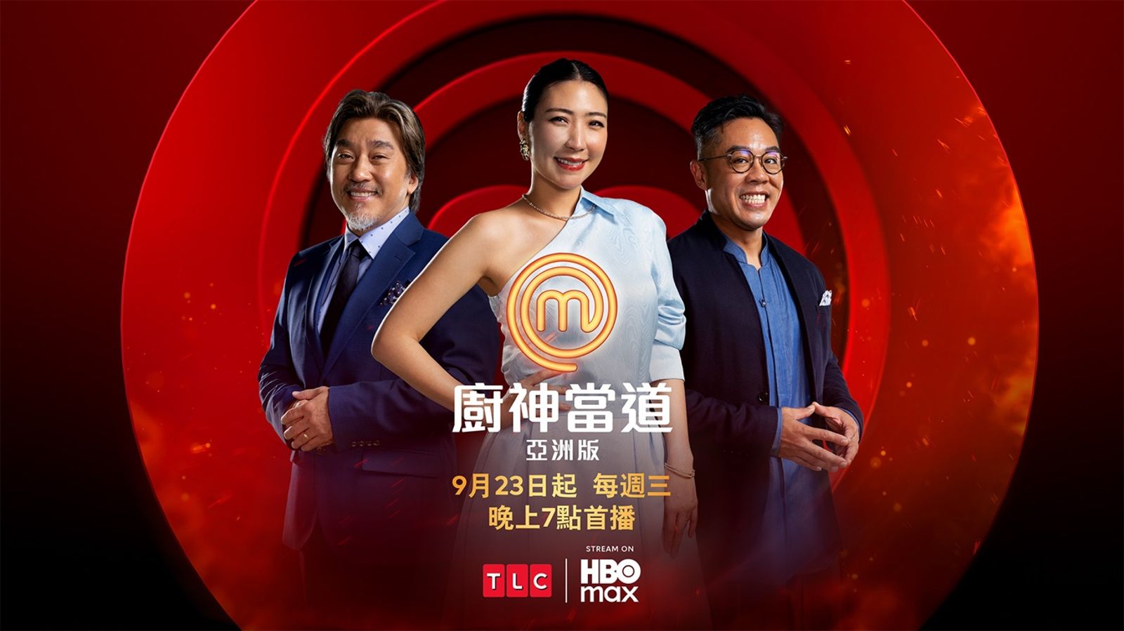 金氏紀錄最強實境!愛德華李坐鎮《廚神當道亞洲版》 殺進澳門米其林戰場
