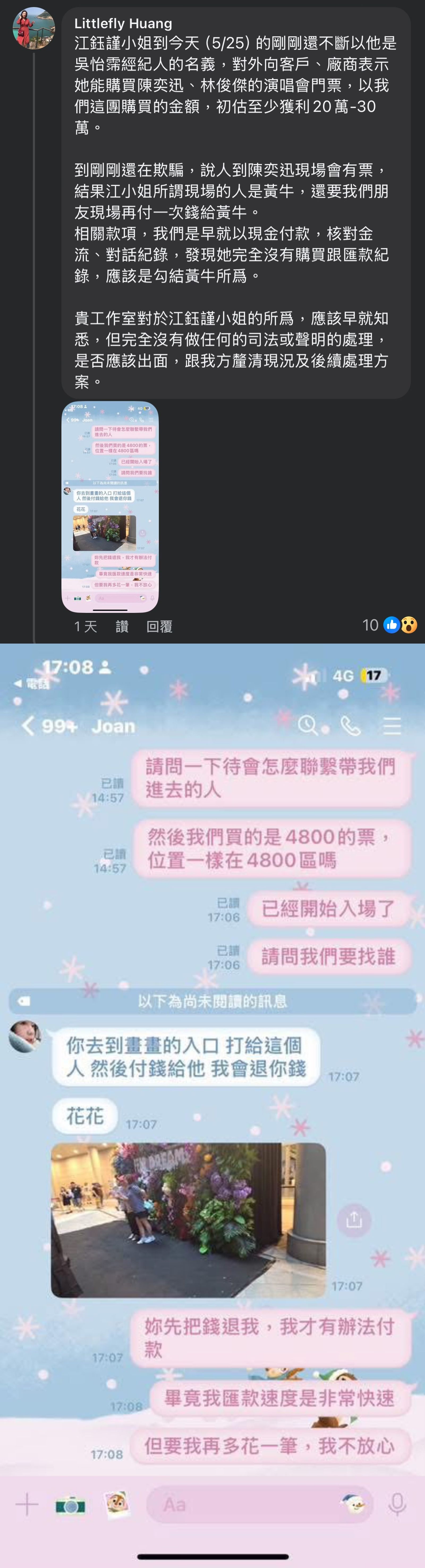 吳怡霈前經紀人回應