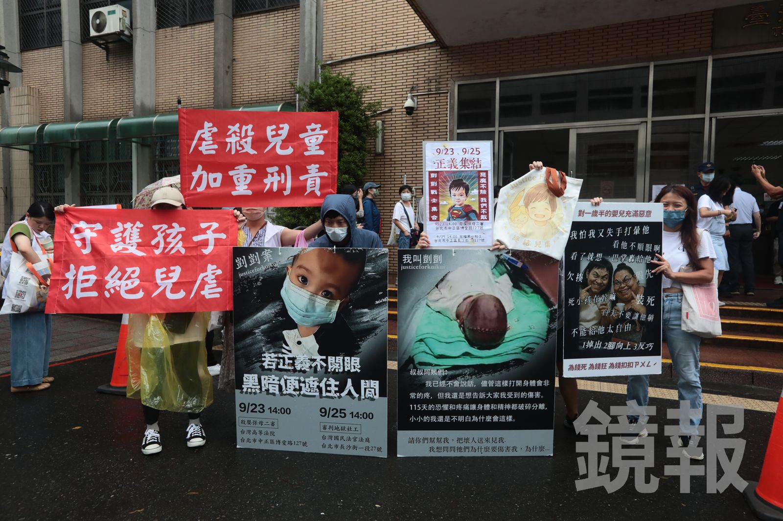 「剴剴戰士」兒少守護行動團體無畏風雨，今中午在高院前呼籲司法嚴懲惡保母。