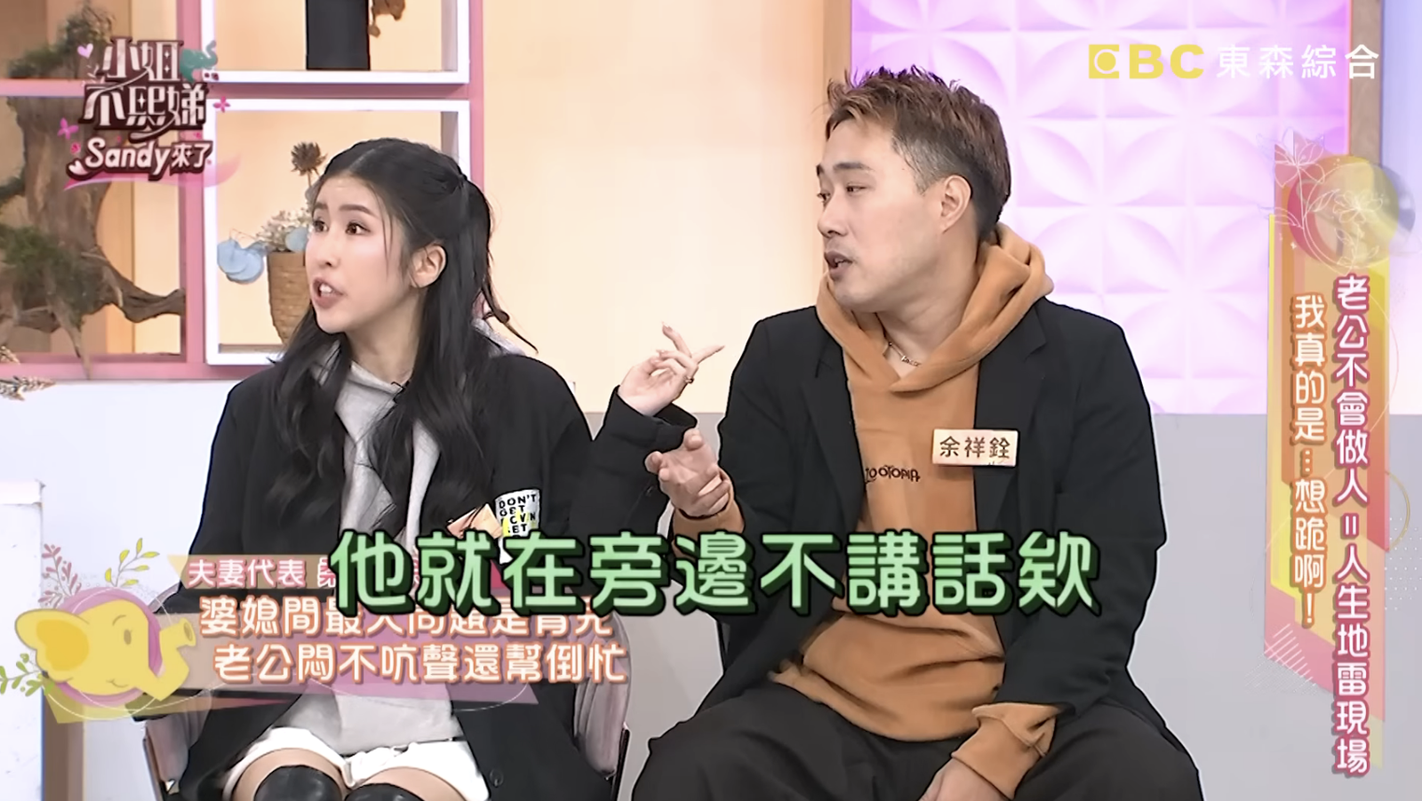 李亞萍買零食給4個月大孫子吃　被柔柔勸阻「大暴怒」、余祥銓在一旁噤聲