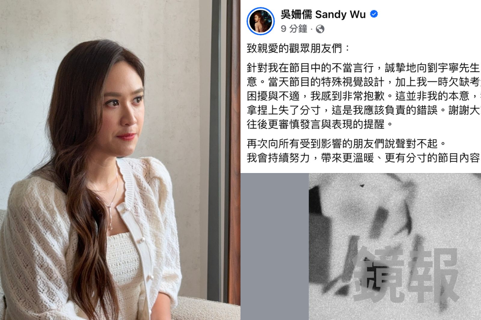 Sandy吳姍儒《小姐不熙娣》踩劉宇寧照片遭轟 發長文致歉:開了不恰當的玩笑