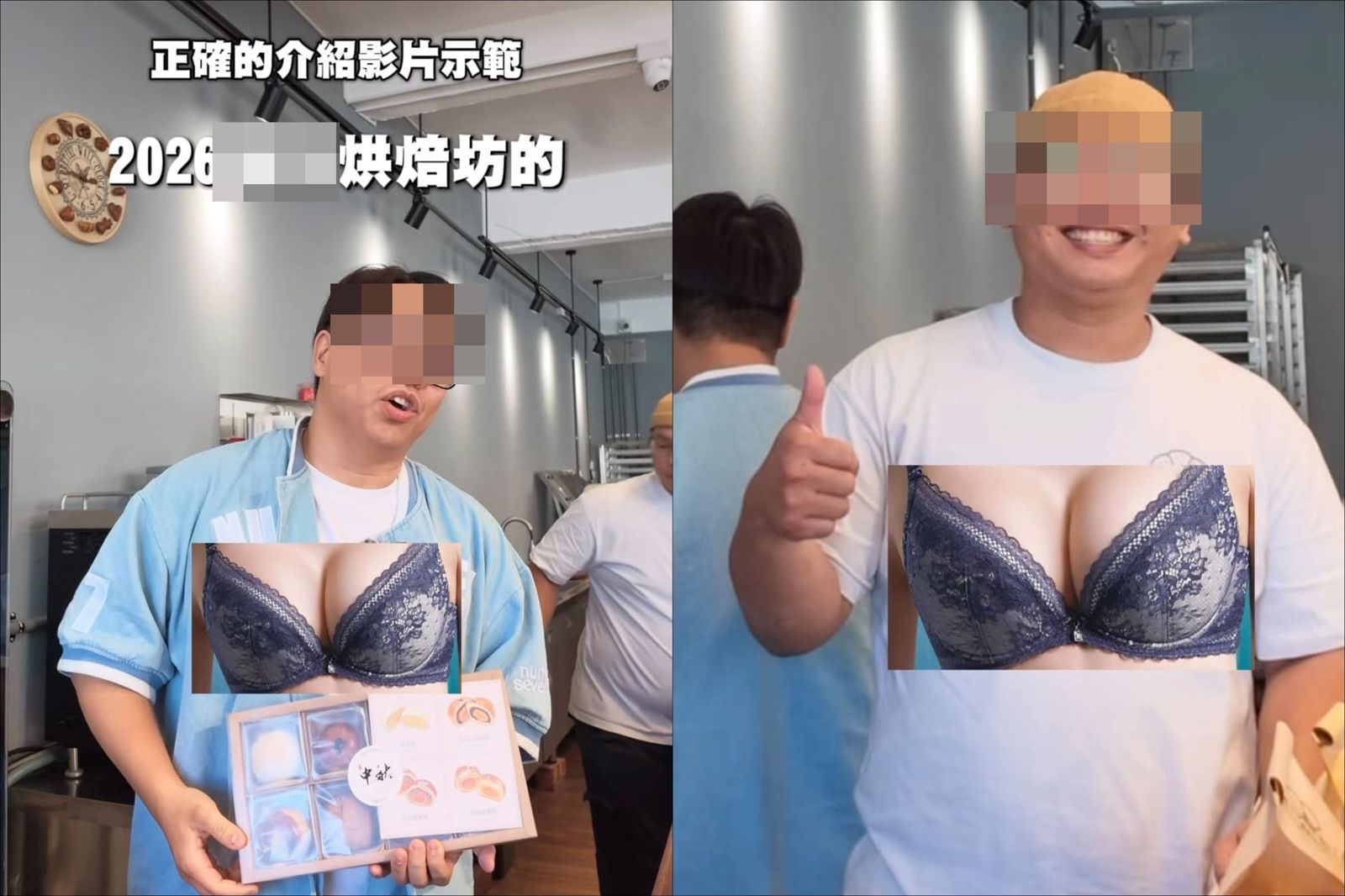 烘焙坊衝流量出奇招!男員工胸前貼「巨乳內衣照」還留這句話…遭炎上急刪文
