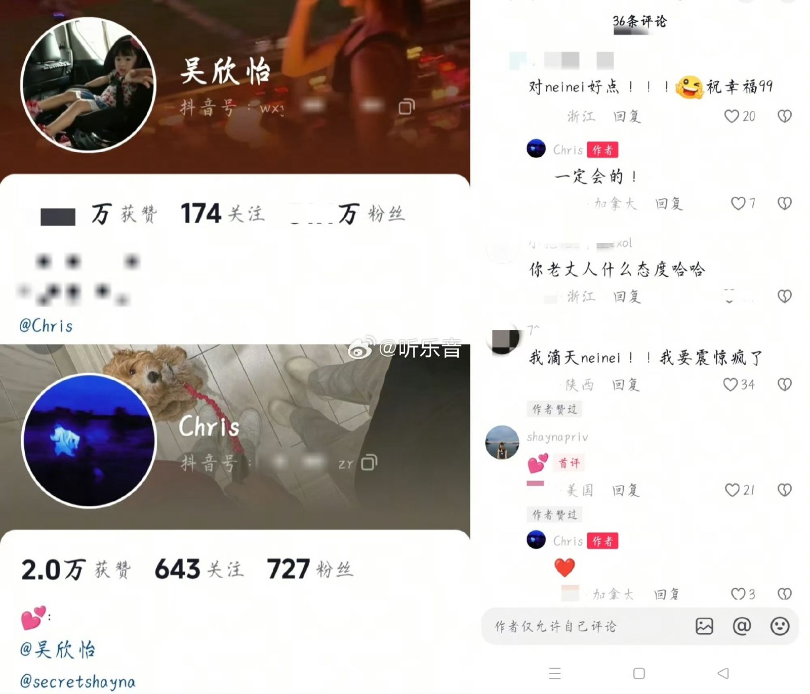 NeiNei在社交平台上與一名男同學互相關注和留言引報話題。翻攝微博