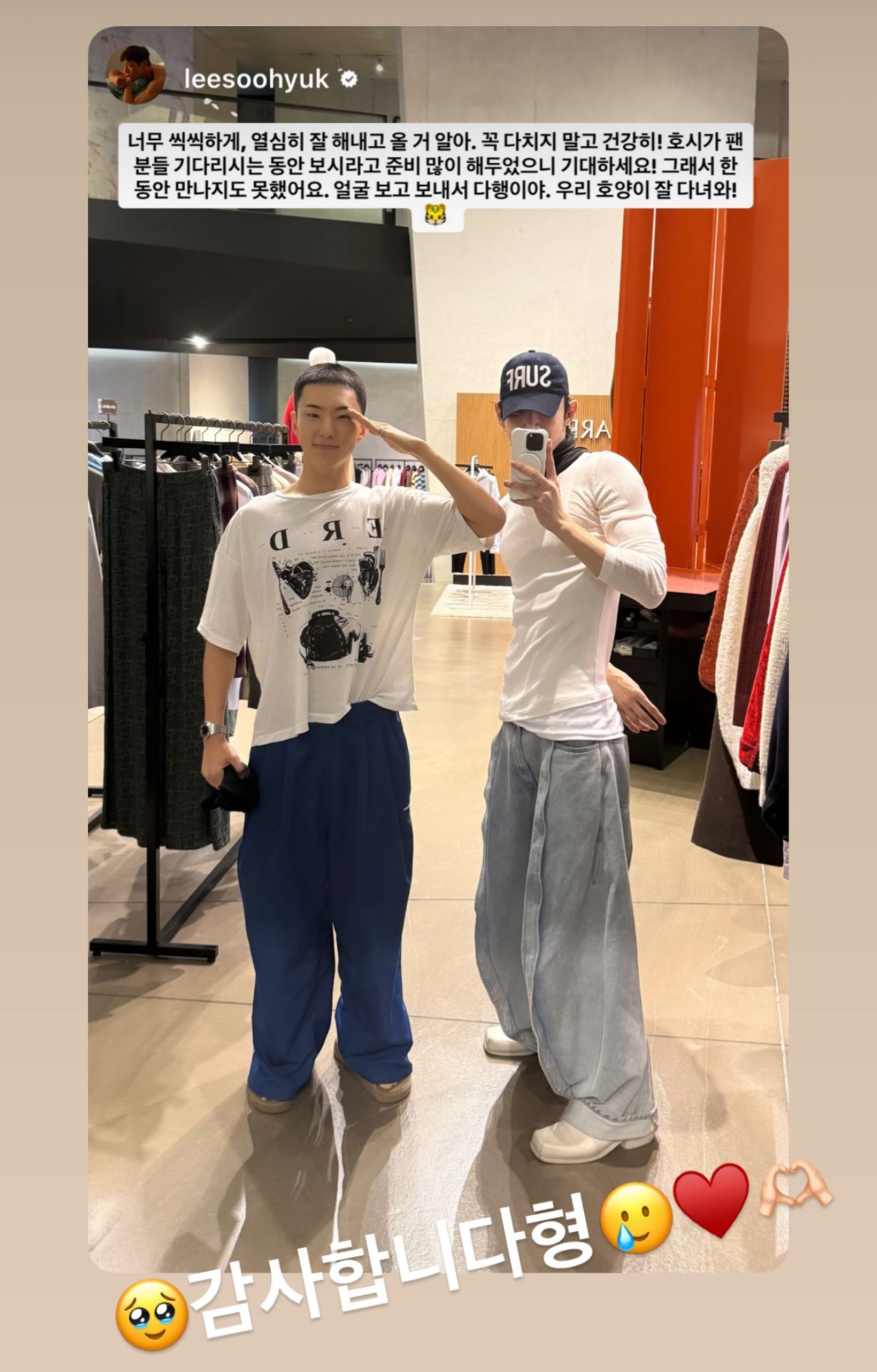 李洙赫（右）在HOSHI入伍前與他相約，HOSHI也搶先曝光平頭照。翻攝IG@ho5hi_kwon