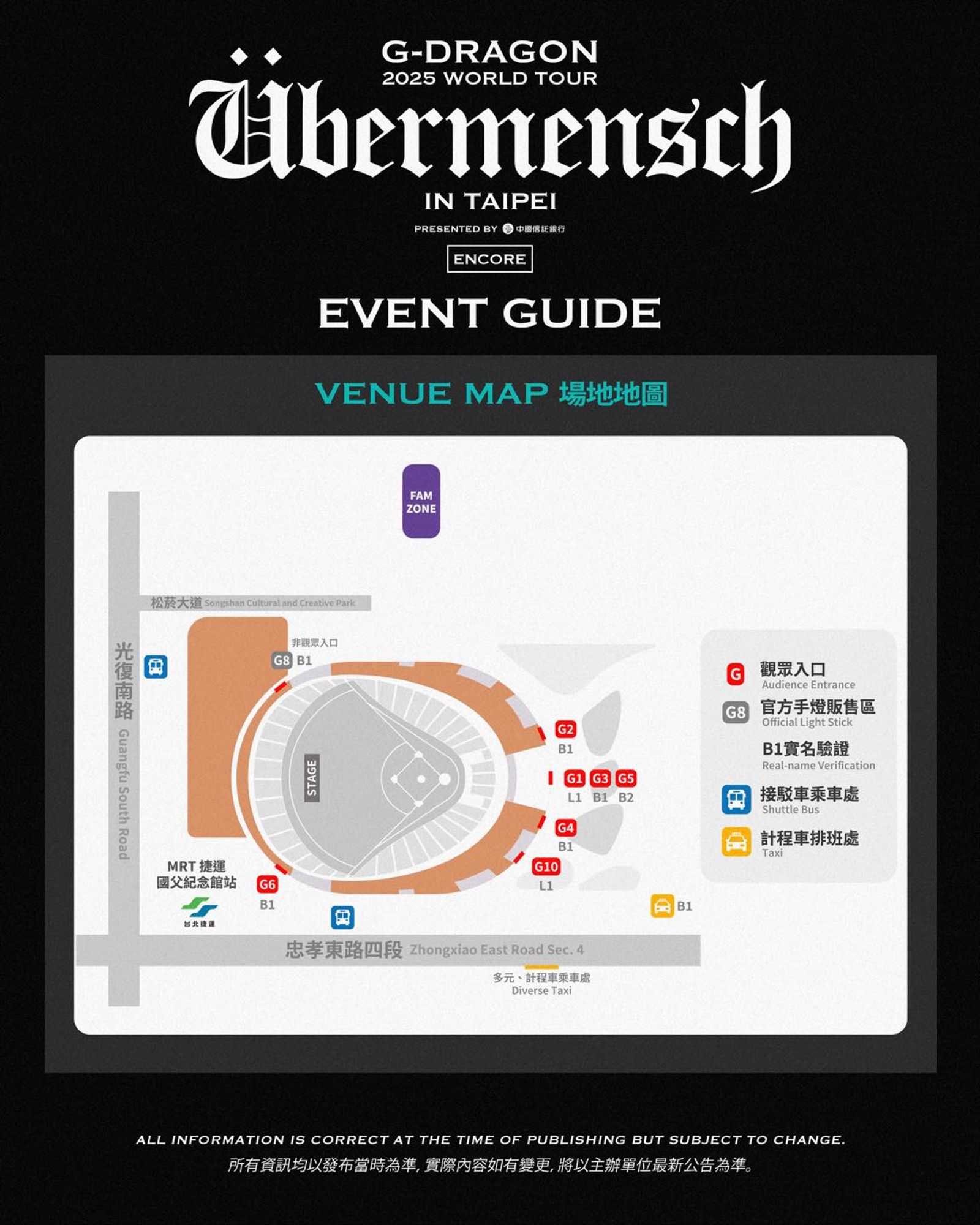 大巨蛋場地地圖。翻攝FB@超級圓頂