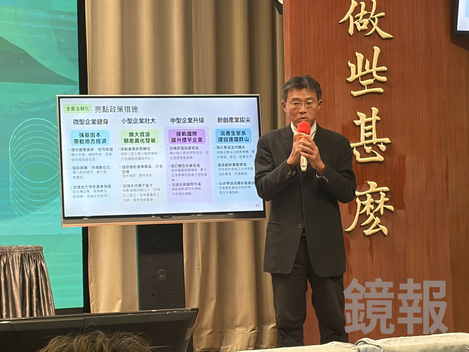 政府8年砸千億挺中小微企業 投資抵減門檻100萬降至25萬