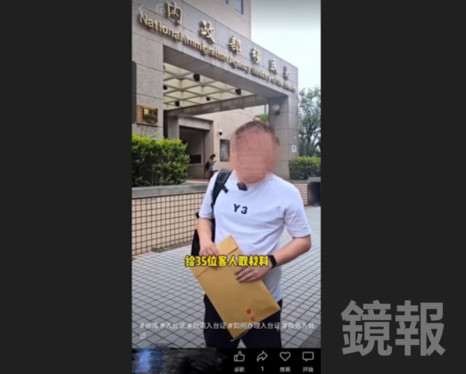 中國網紅Po一起去台灣影片攬客。翻攝畫面