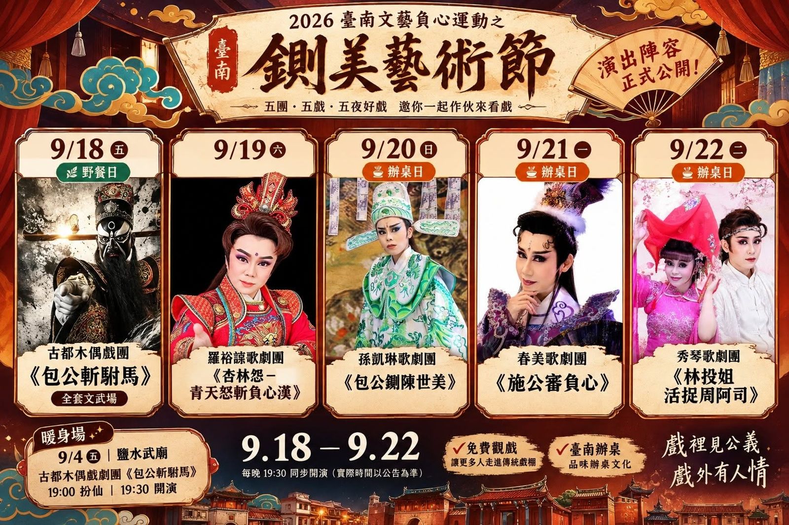 從罰戲到公審 「鍘美藝術節」在藝術與霸凌之間的界線