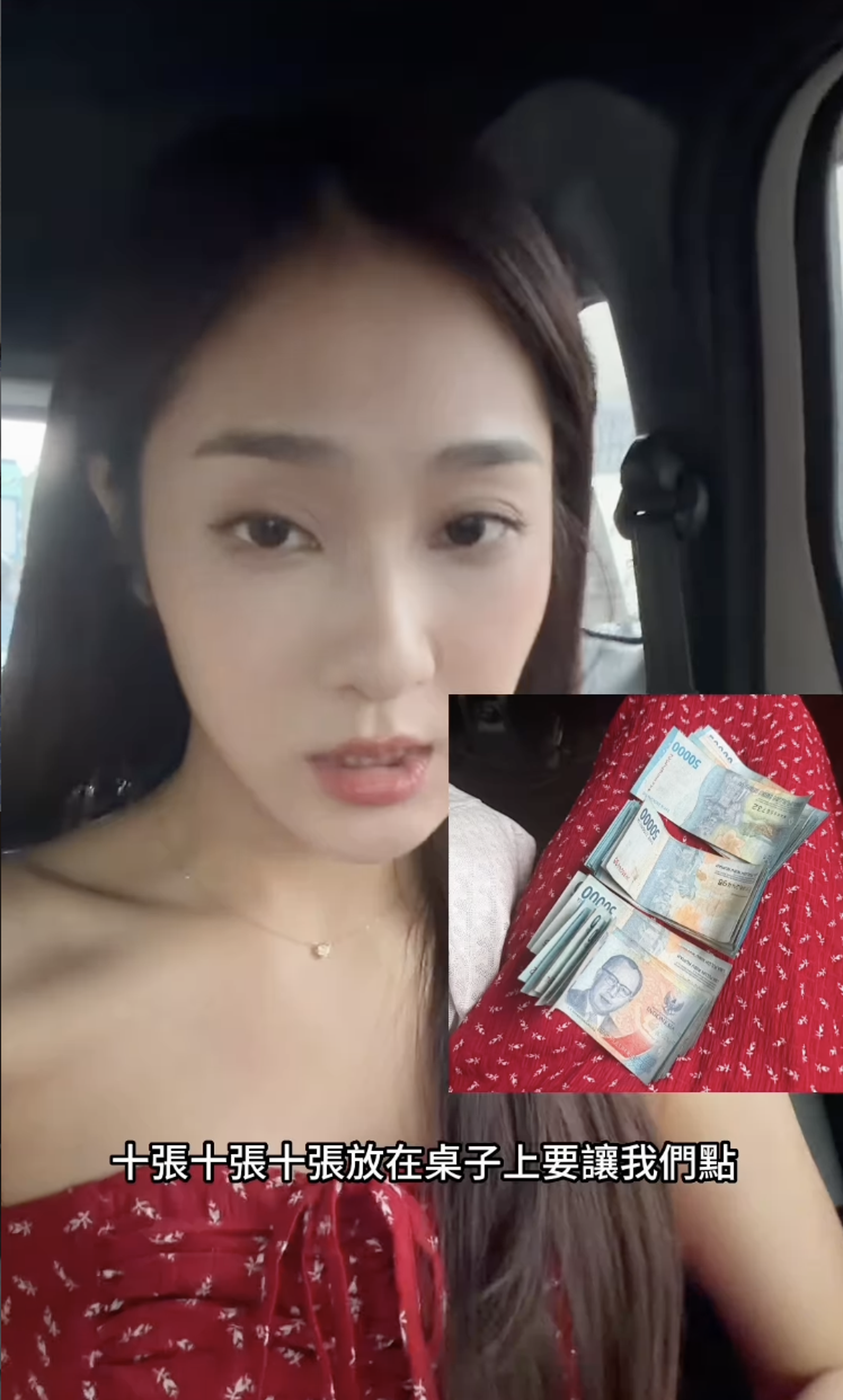 邱子芯分享遇到黑心換錢所經歷。翻攝IG @mia9348