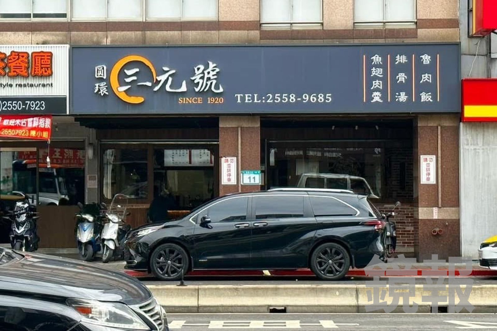 「三元號魯肉飯」是從台北老圓環遷出的老店,至今有105年歷史。