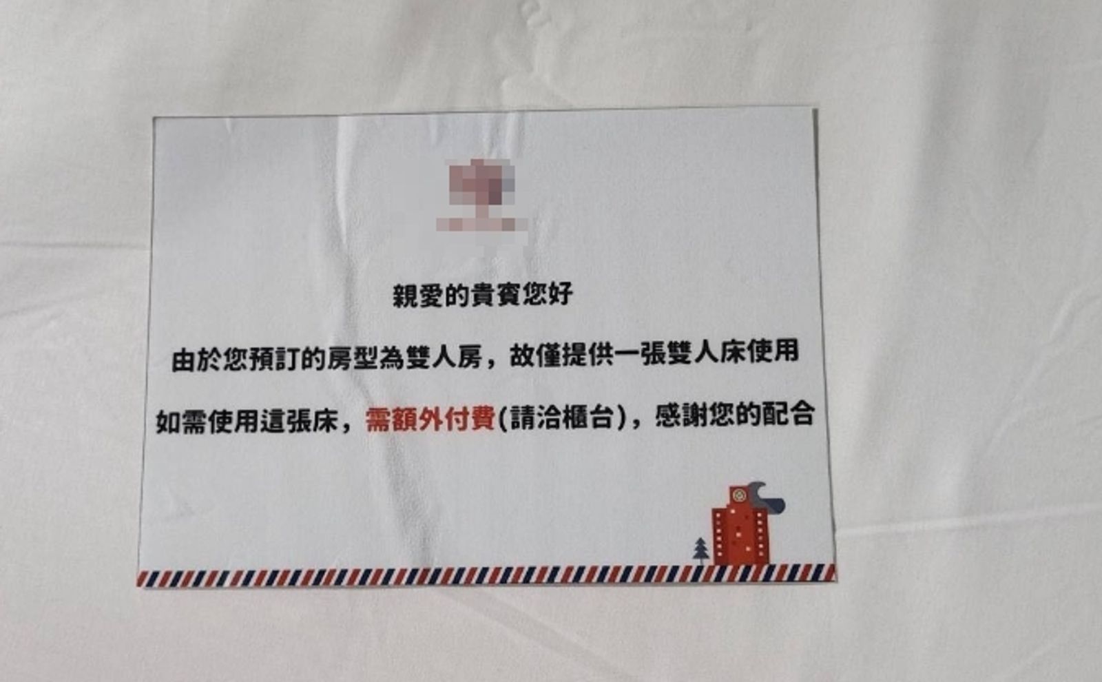 一名網友被告知若使用房內另一張床則需額外付費。圖/翻攝自FB/好想住飯店 好康.踩雷不藏私