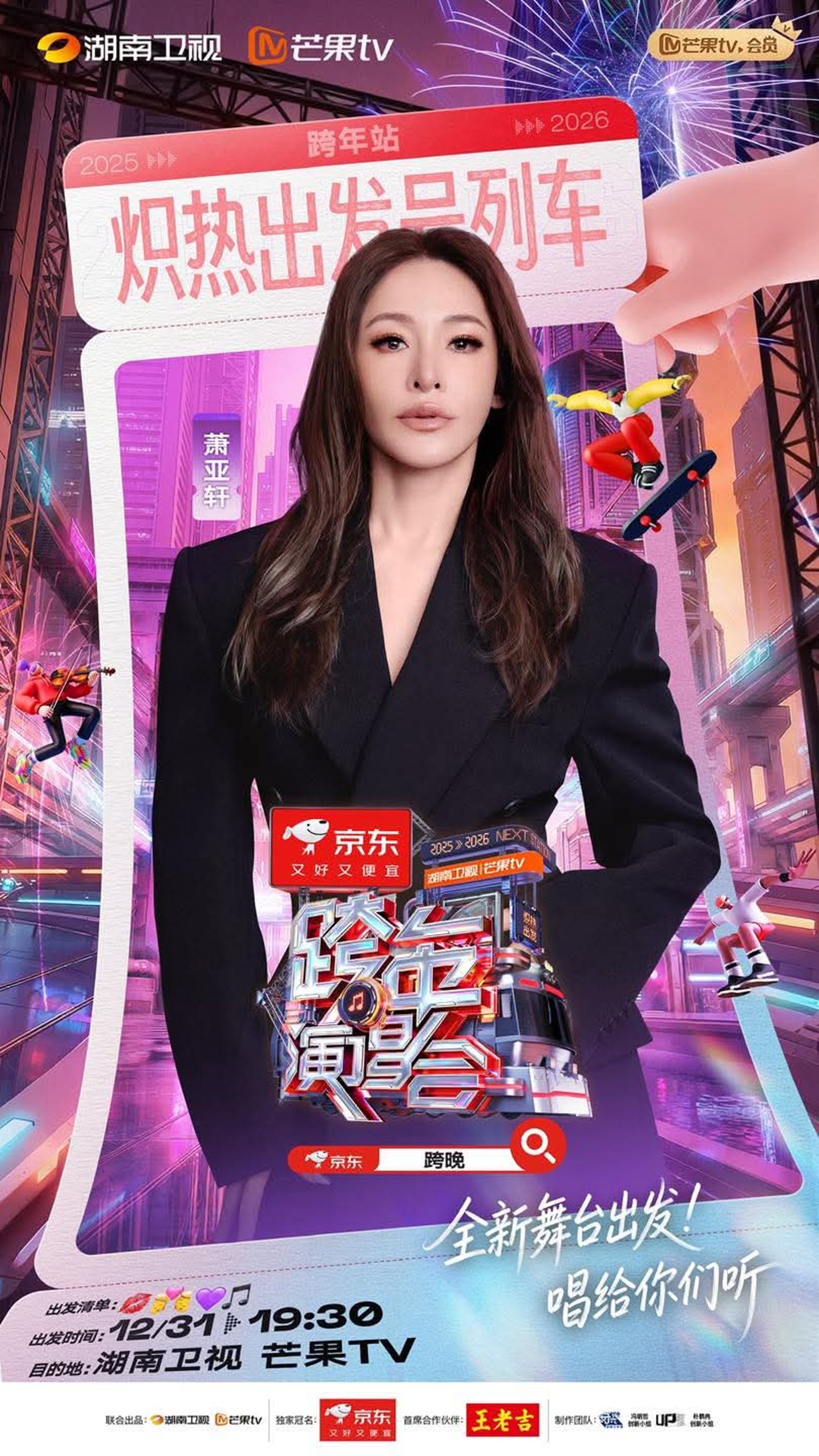 蕭亞軒相隔10年宣布再登跨年晚會舞台。翻攝蕭亞軒臉書