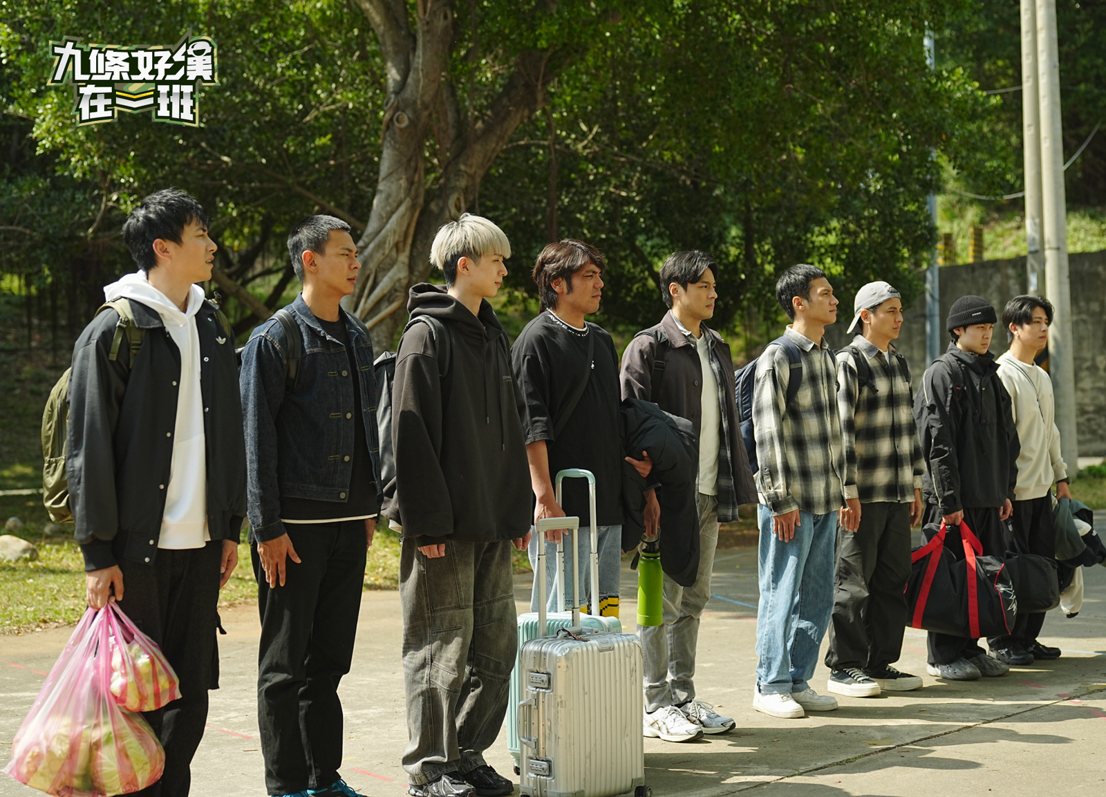 星兵抱著忐忑心情入伍。潘君侖（左起）、孫綻、林亭翰、黃恩賜、孫其君、顏佑庭、阿夫、曾子余、蓋瑞。台視提供