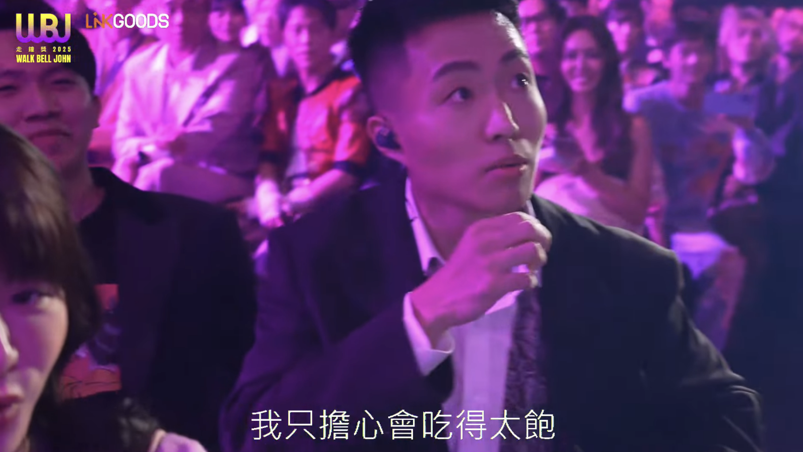 黃大謙突然被Gummy B CUE到。翻攝走鐘獎頒獎典禮 Walk Bell John Awards YouTube