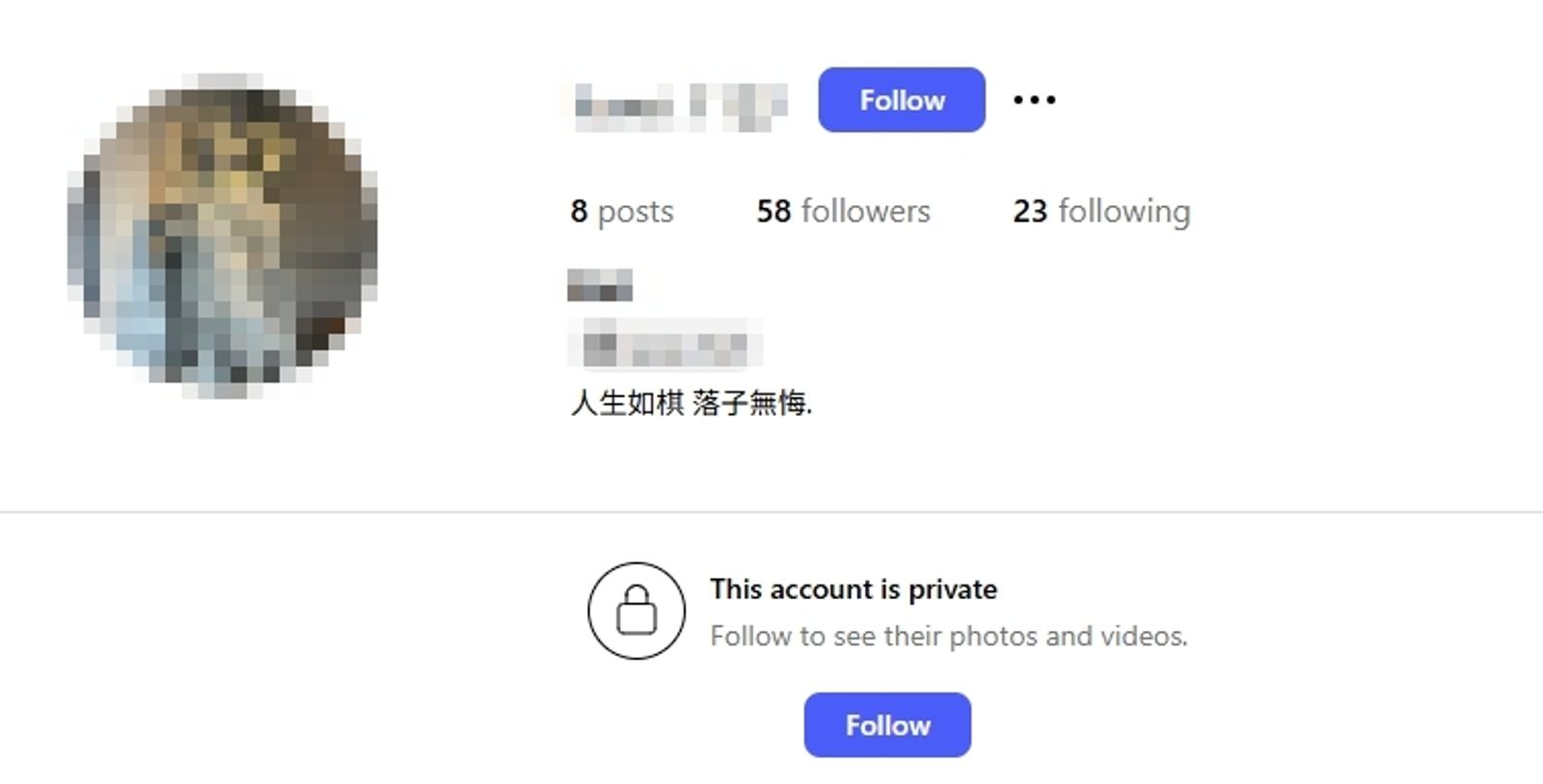 行兇的劉男IG已轉為私人。圖/翻攝自當事人IG