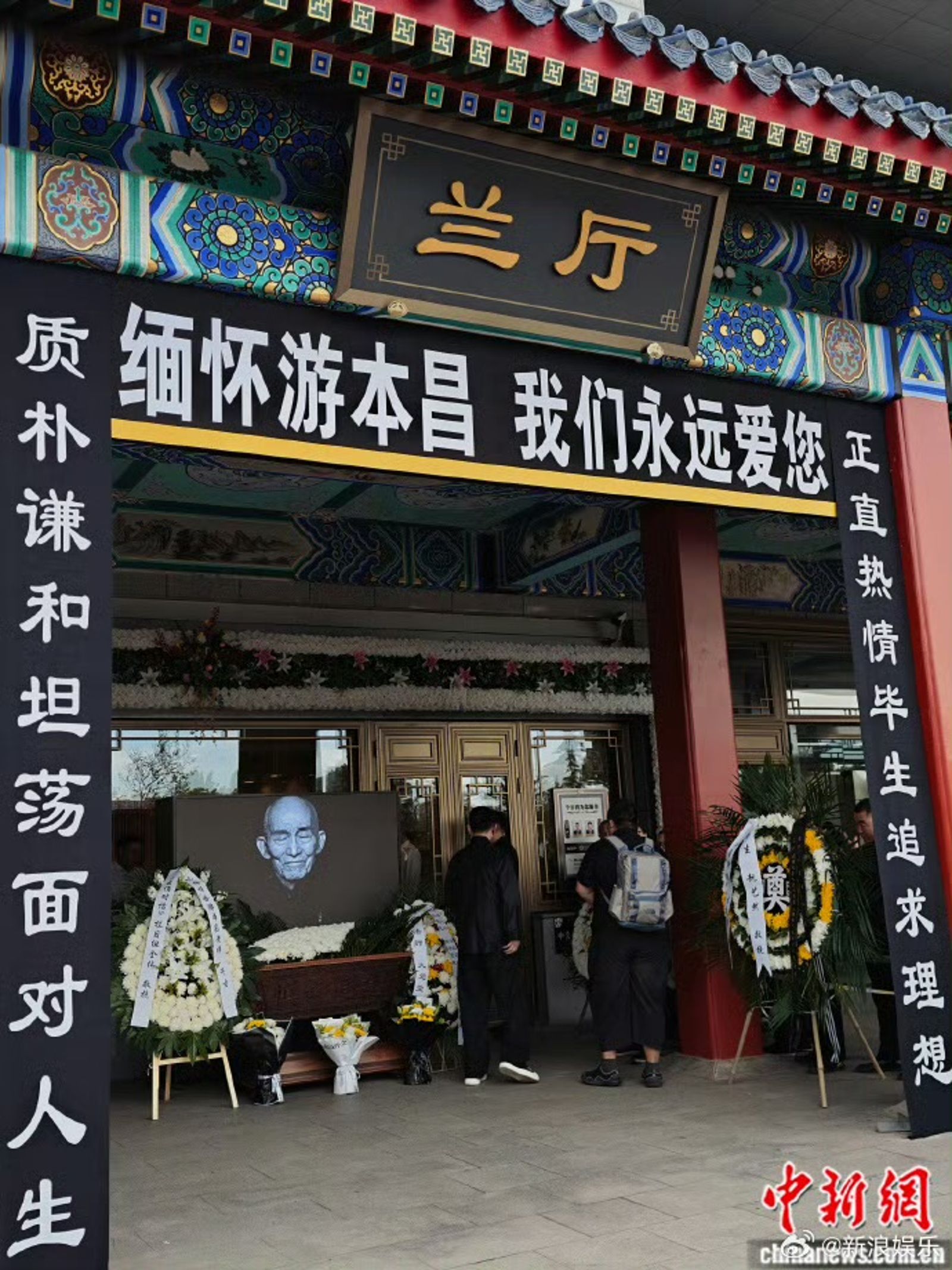 游本昌告別式現場有許多粉絲前來哀悼。圖/翻攝自微博