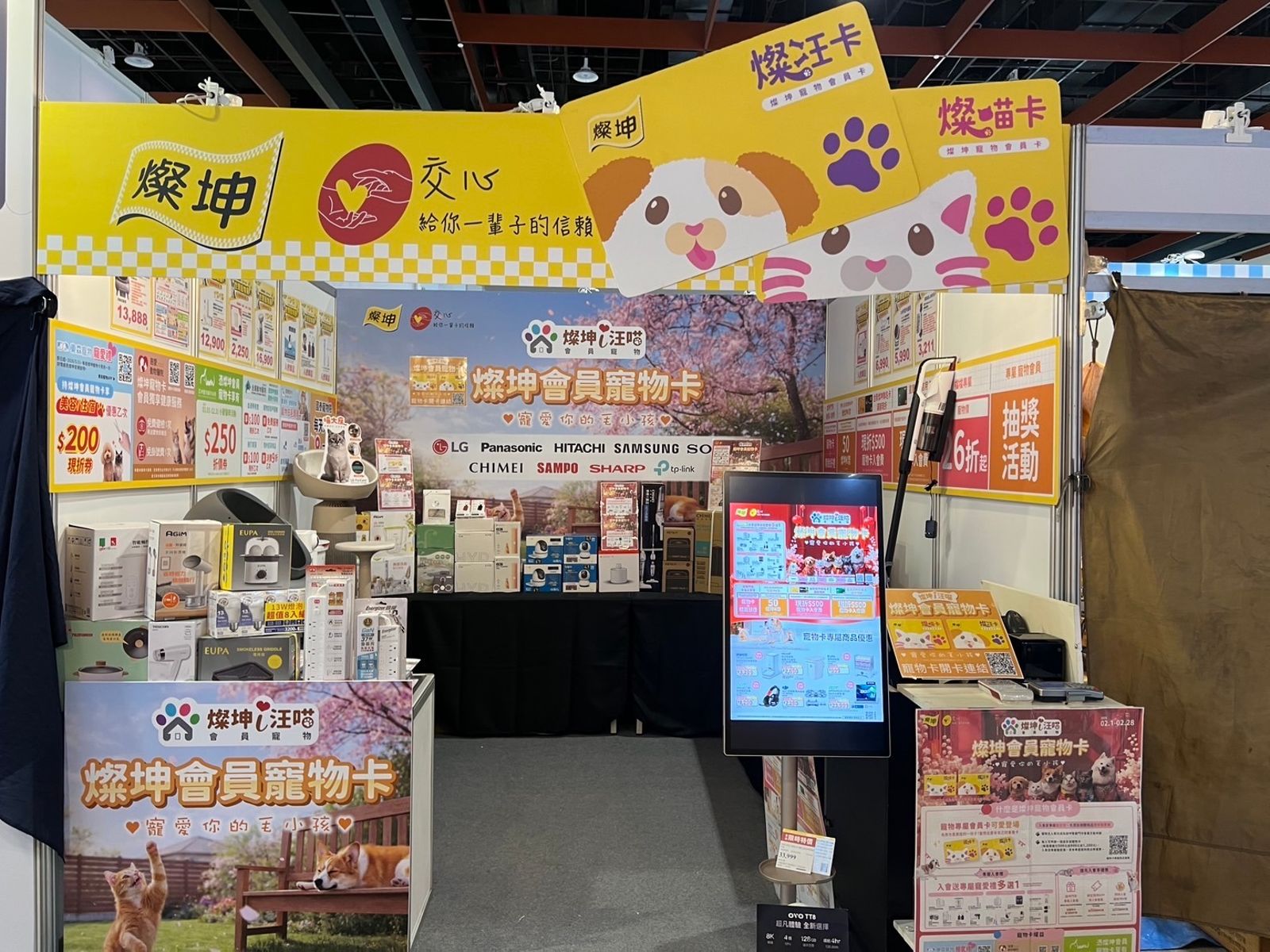 3C通路首度參加台北寵物展 推專屬寵物卡搶攻毛孩商機