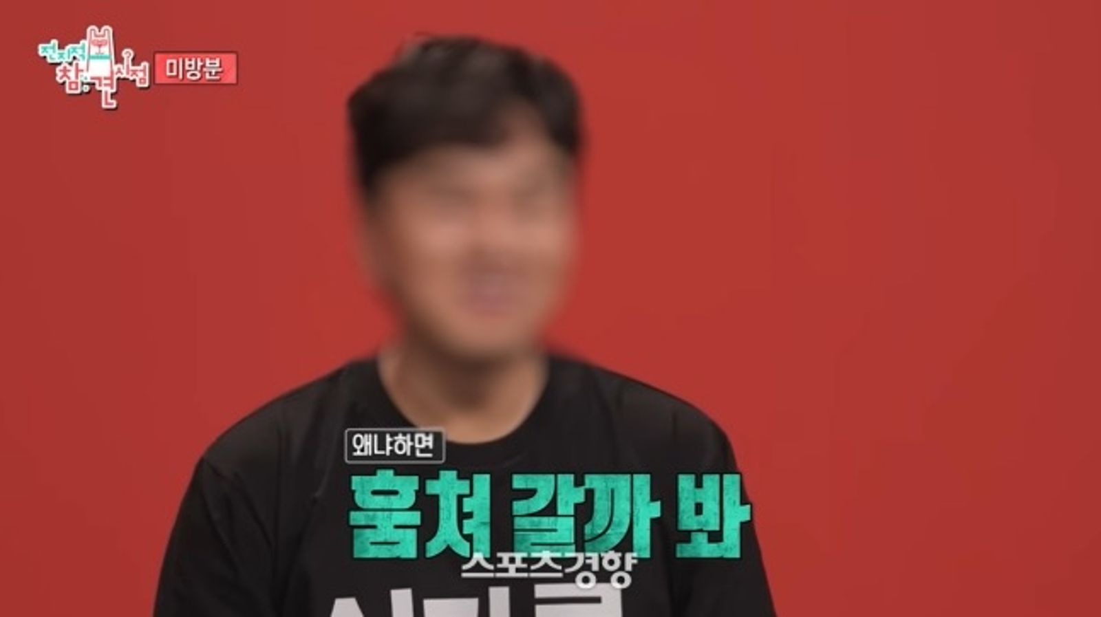 鬧出不倫戀的李姓公司代表，曾帶著旗下藝人上節目，醜聞爆發後已請辭。翻攝NAVER