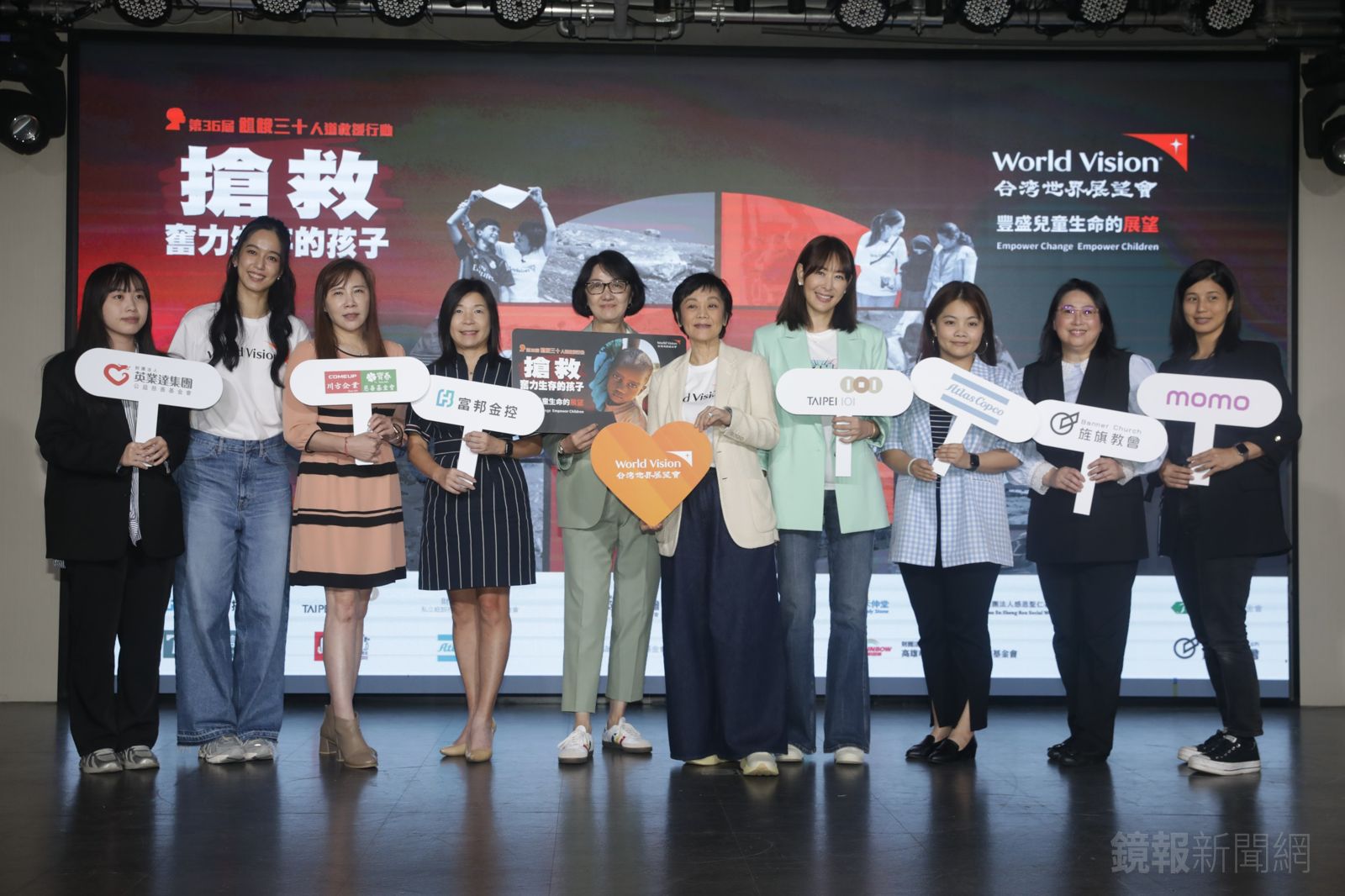 陳庭妮（左二）、張艾嘉（右五）代言世界展望會，101董座賈永婕（右四）也到場。李鍾泉攝