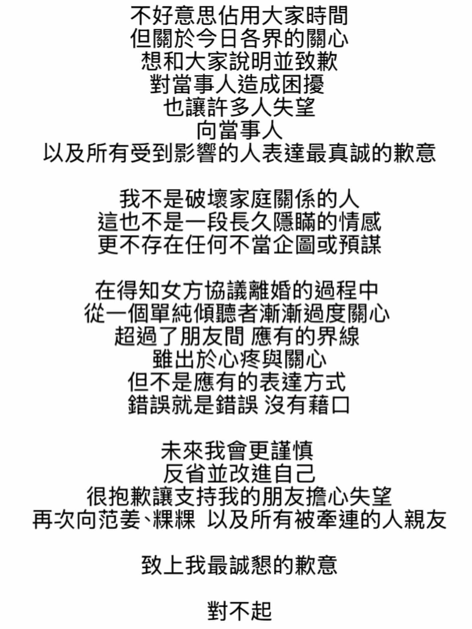 陳沂批王子的道歉聲明。翻攝IG＠prince_pstar