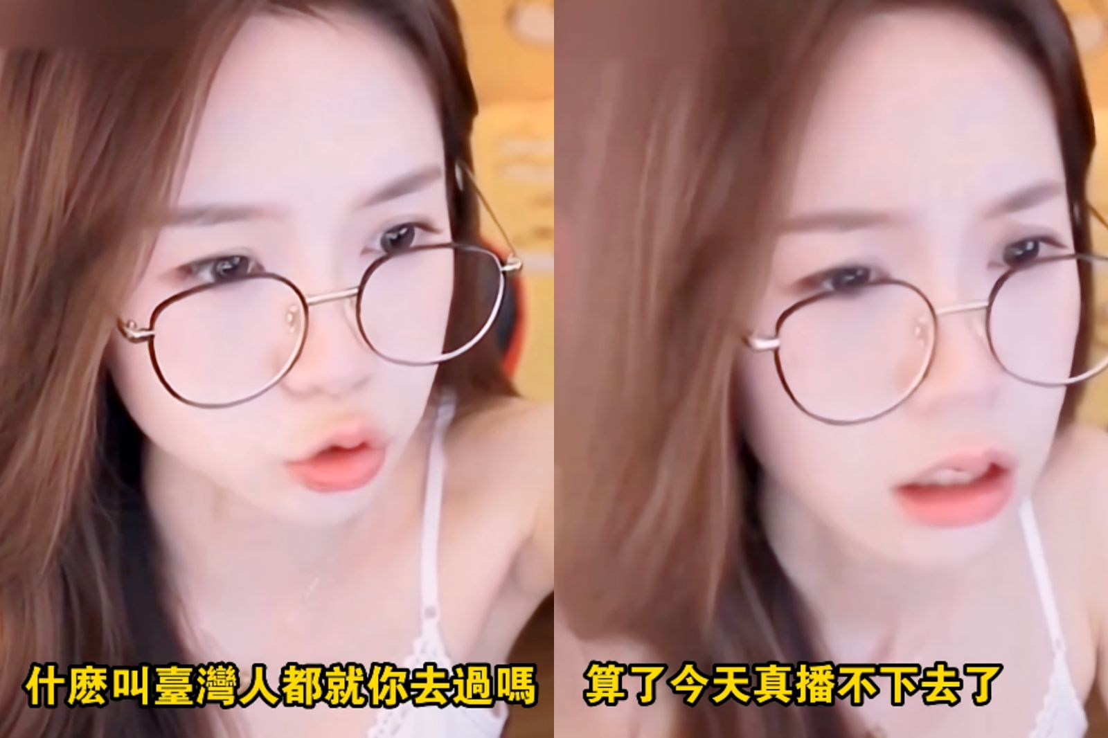 中國不知名女直播主「見留言污辱台灣」直接開罵：你這種垃圾　氣到哭出來、關直播