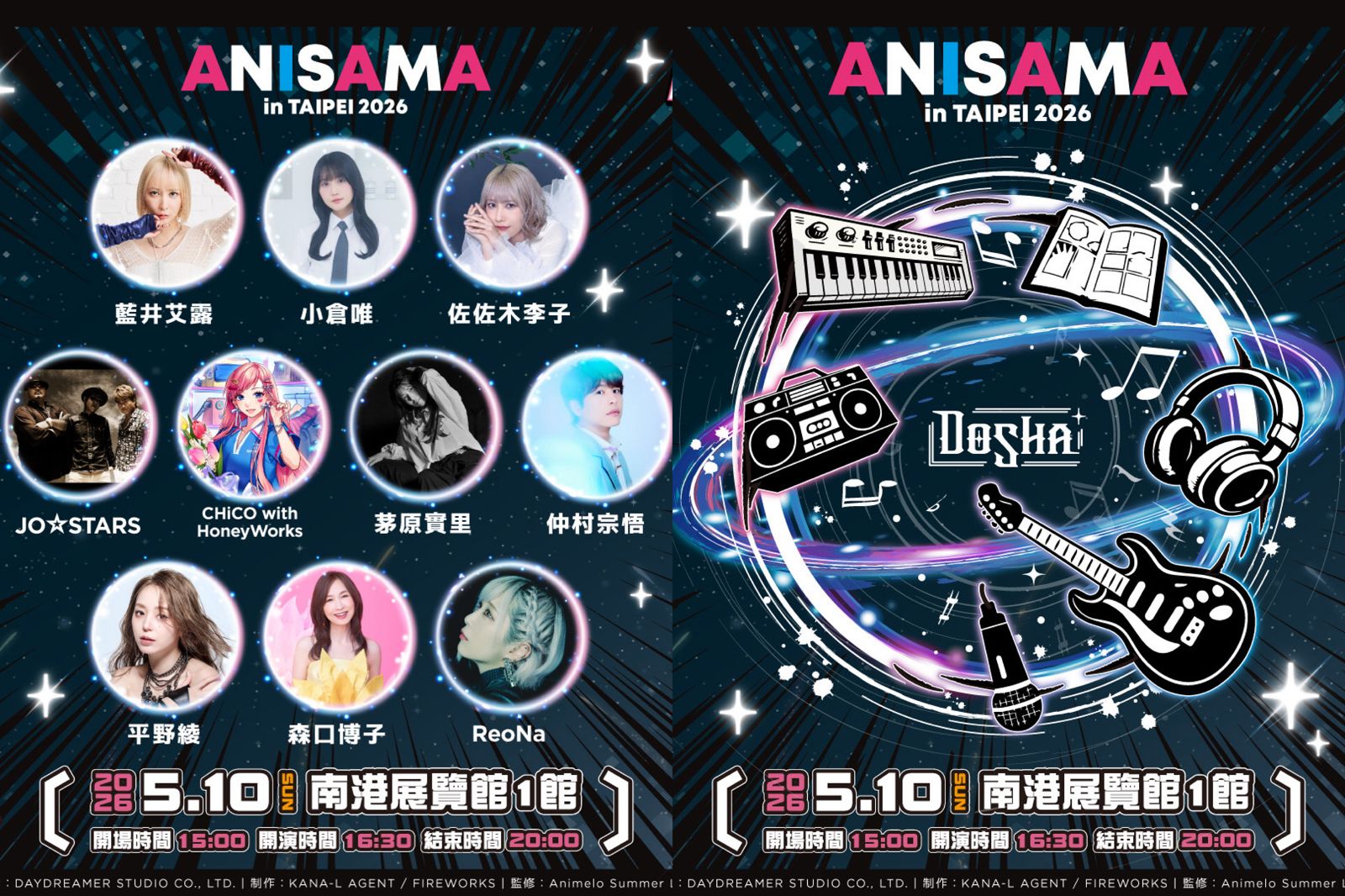 動漫迷暴動！ANISAMA重返台北　10卡司夢幻齊聚票價一次看