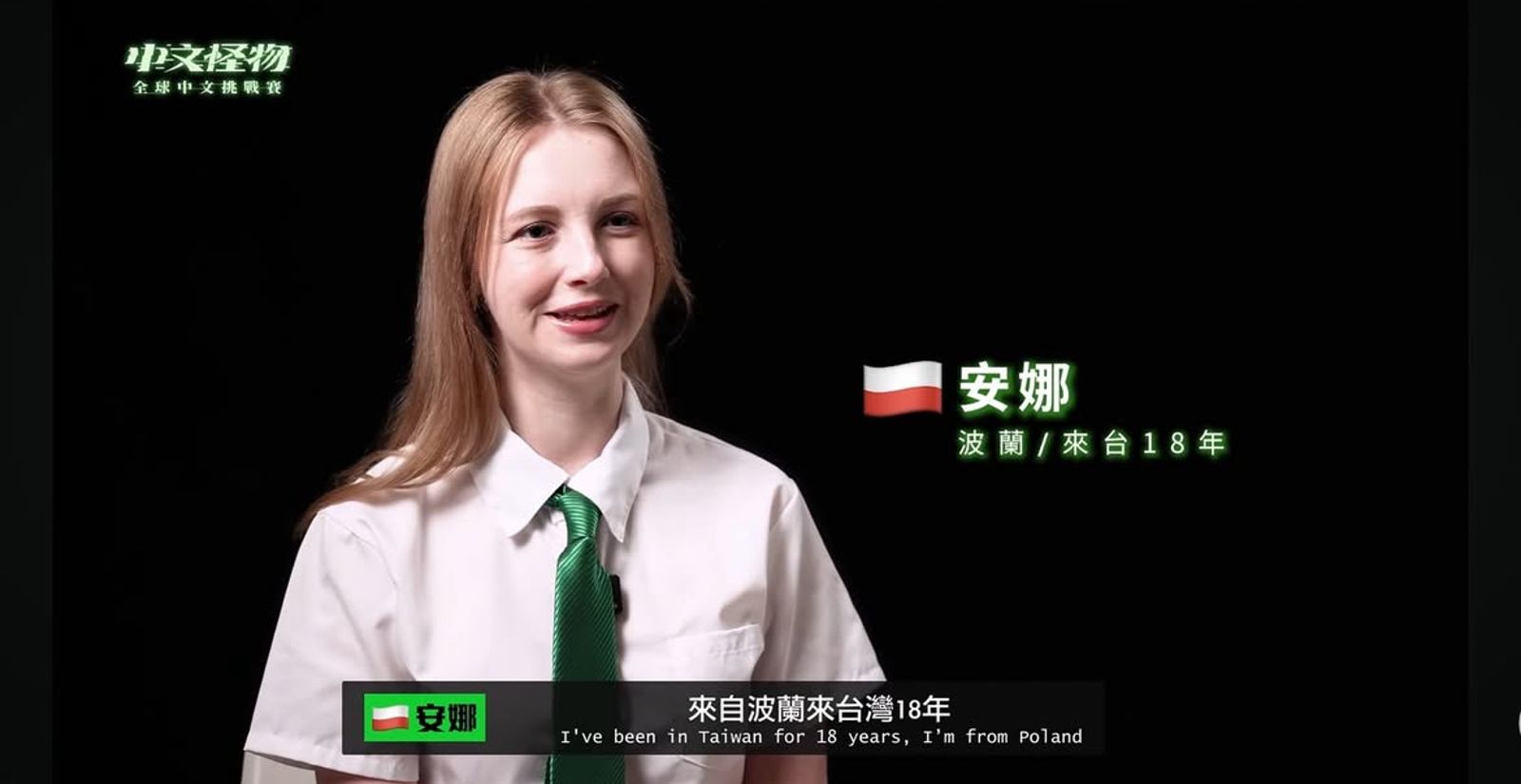 《中文怪物》安娜疑酸狄伯仁遭炎上！本人急澄清「是稱讚」：他待人周到