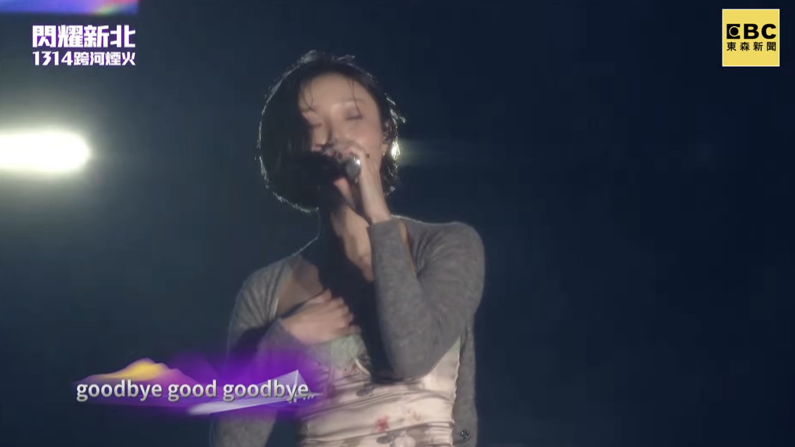 華莎很擔心台下觀眾會冷。翻攝東森新聞 CH51 YouTube