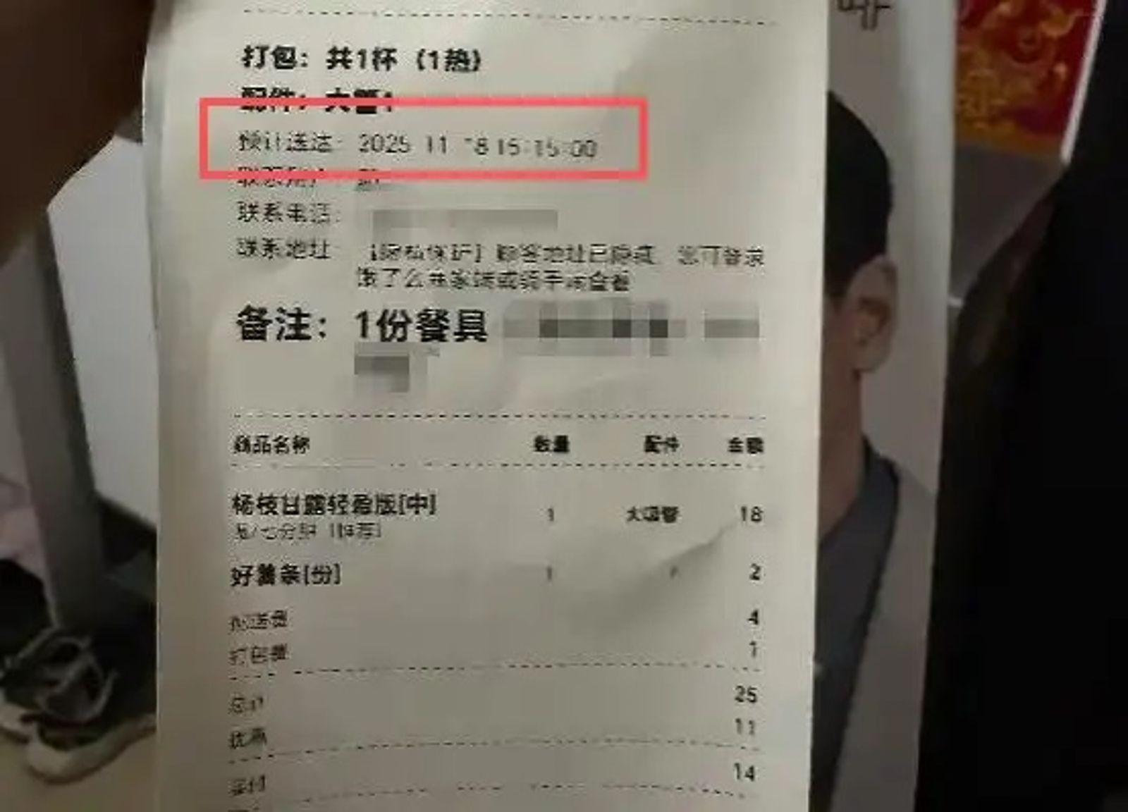 離奇烏龍!出門驚見「一年前點的奶茶」送到家門口 開箱查原因網嚇傻:拿生命開玩笑