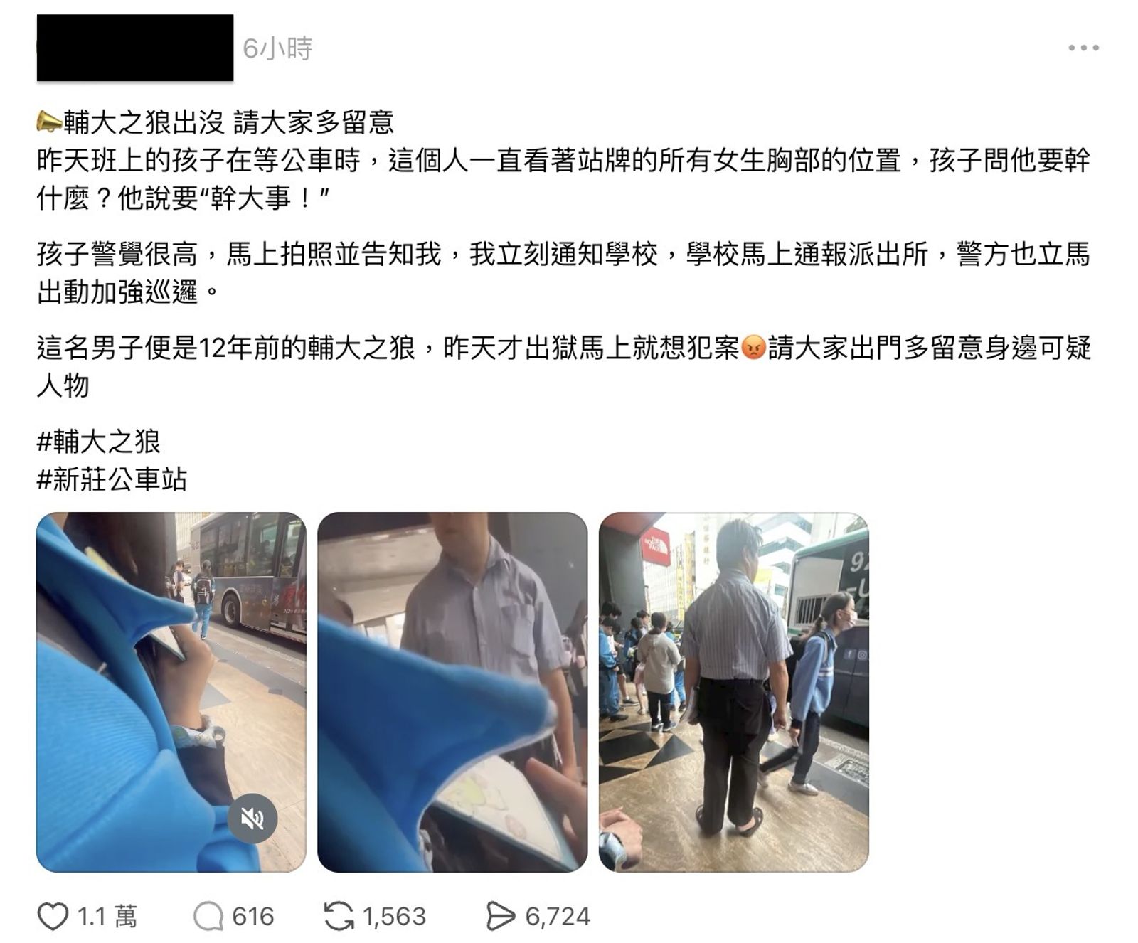 有老師發文稱輔大之狼再度現蹤並稱聲要幹大事。翻攝Threads