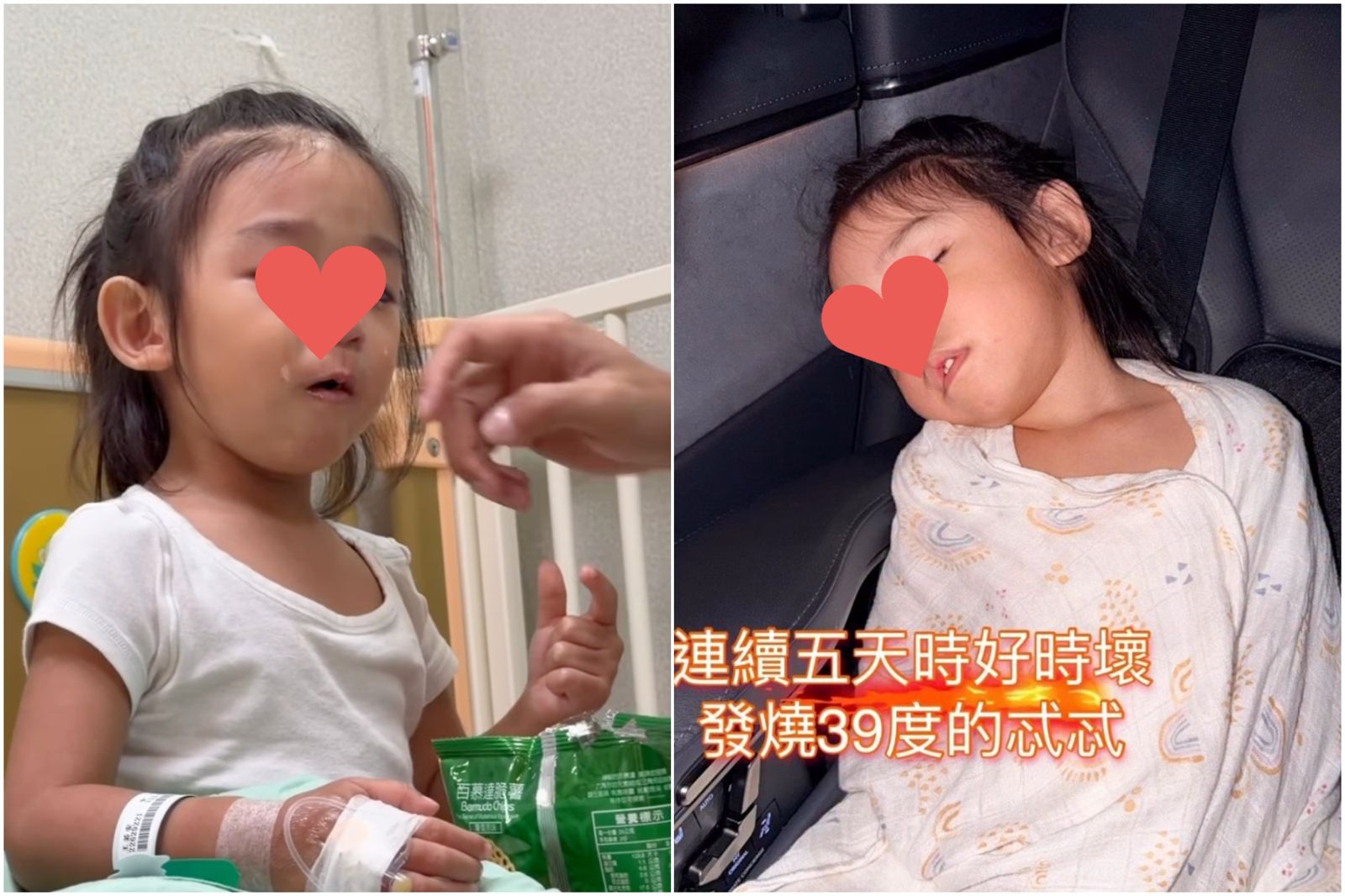 忒忒發燒癱軟,邊哭邊吃餅乾。圖/翻攝自IG @ sharon701111