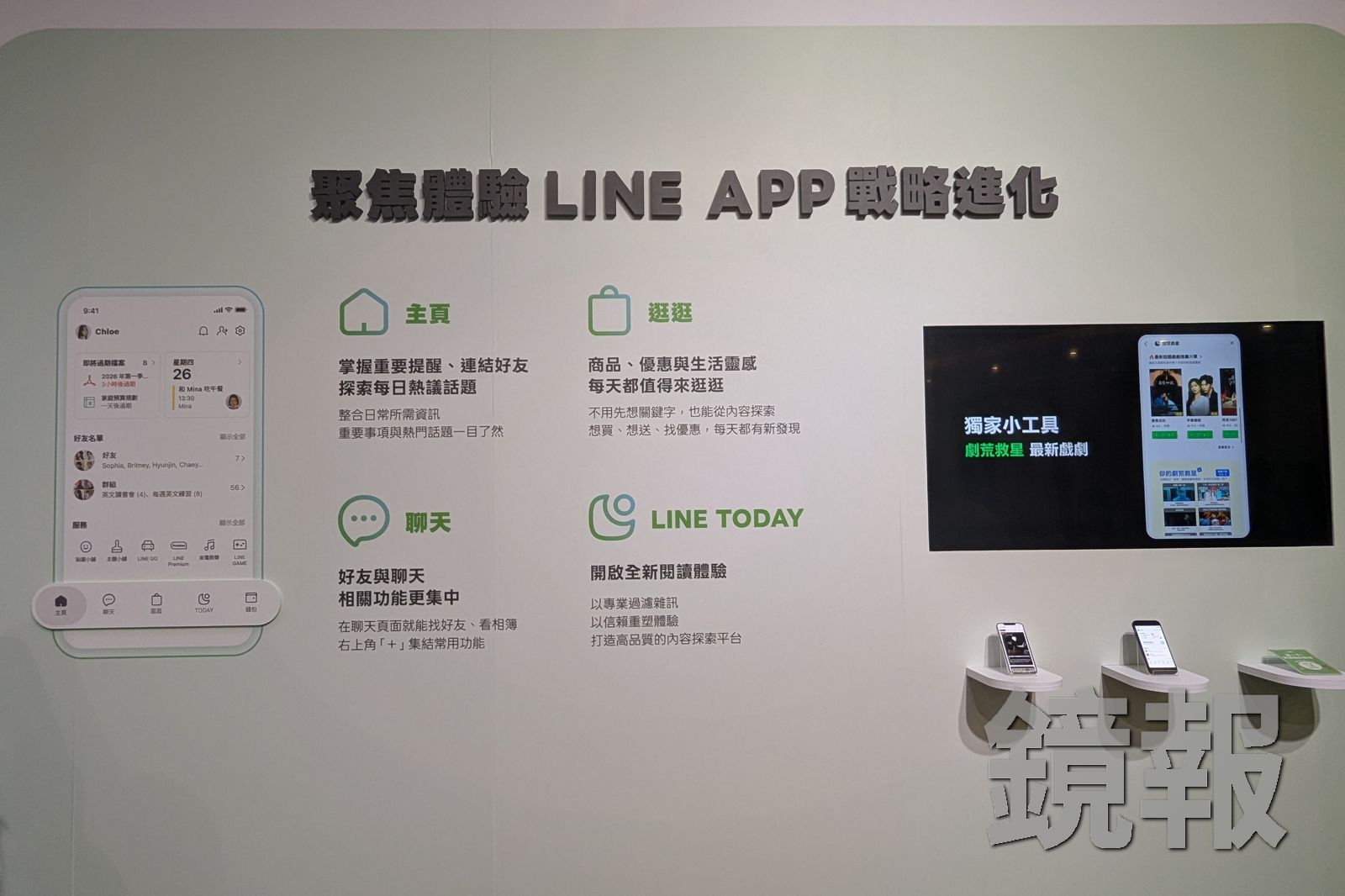 LINE今日舉辦「LINE CONVERGE 2026」年度記者會,宣布旗下官方帳號正式邁入AI代理時代。