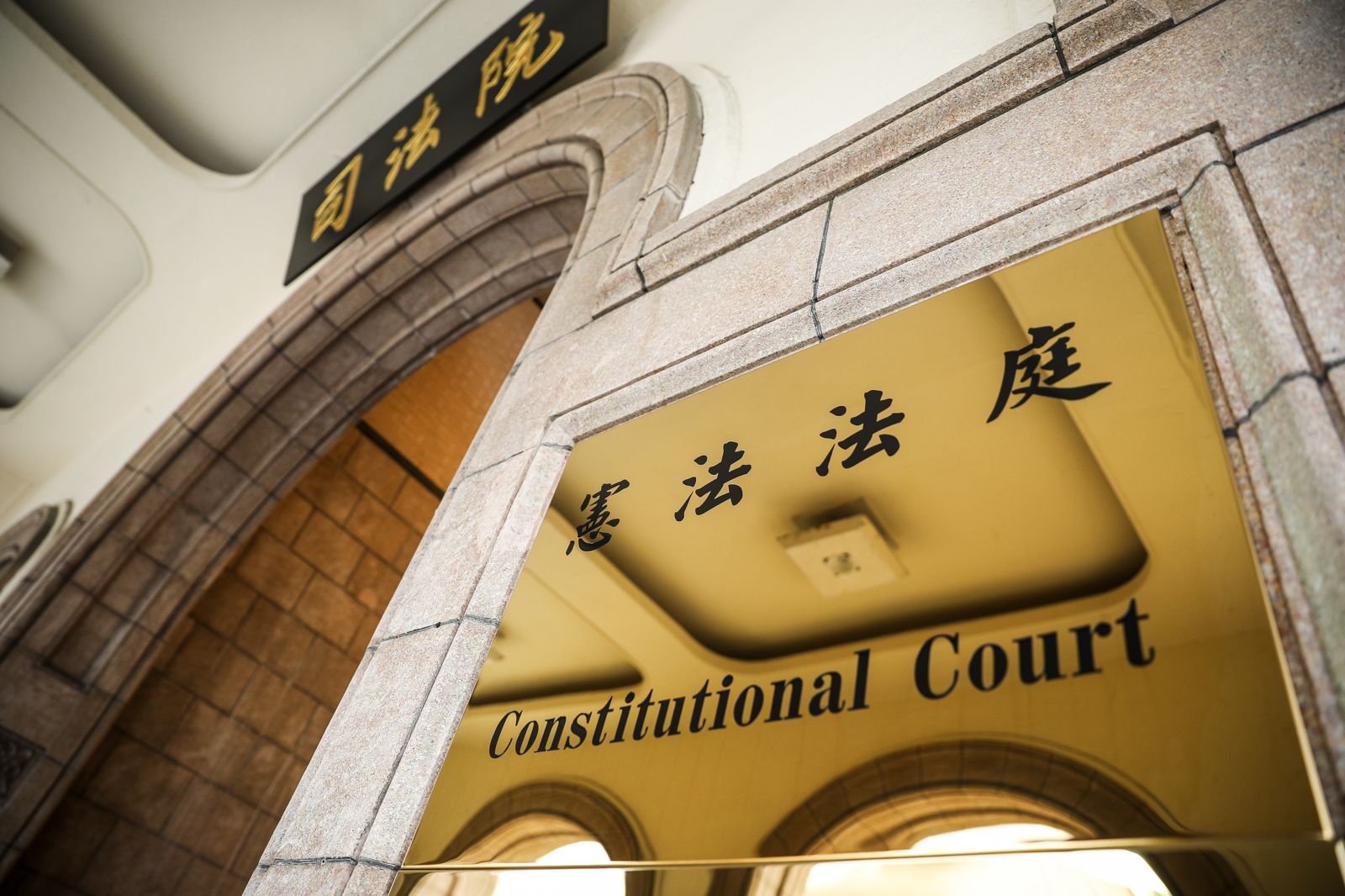 張娟芬專欄：憲法法庭，歡迎回來——兼評114年憲判字第1號判決