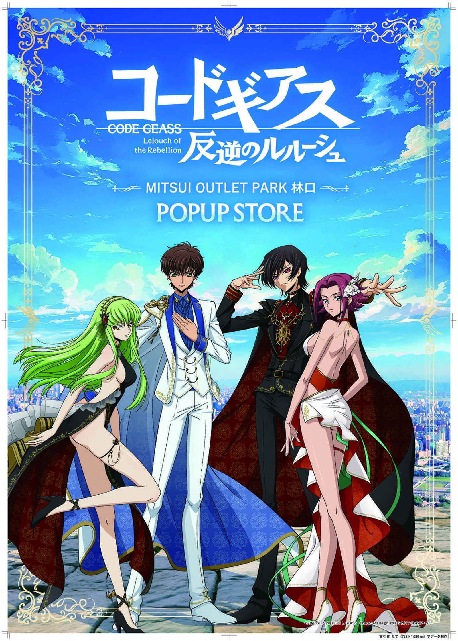 《Code Geass 反叛的魯路修》是動漫迷中的科幻戰爭經典。Digiple Co., Ltd.提供